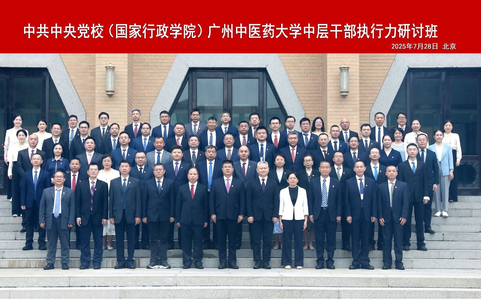 Beat365中文官方网站中层干部执行力研讨班举行