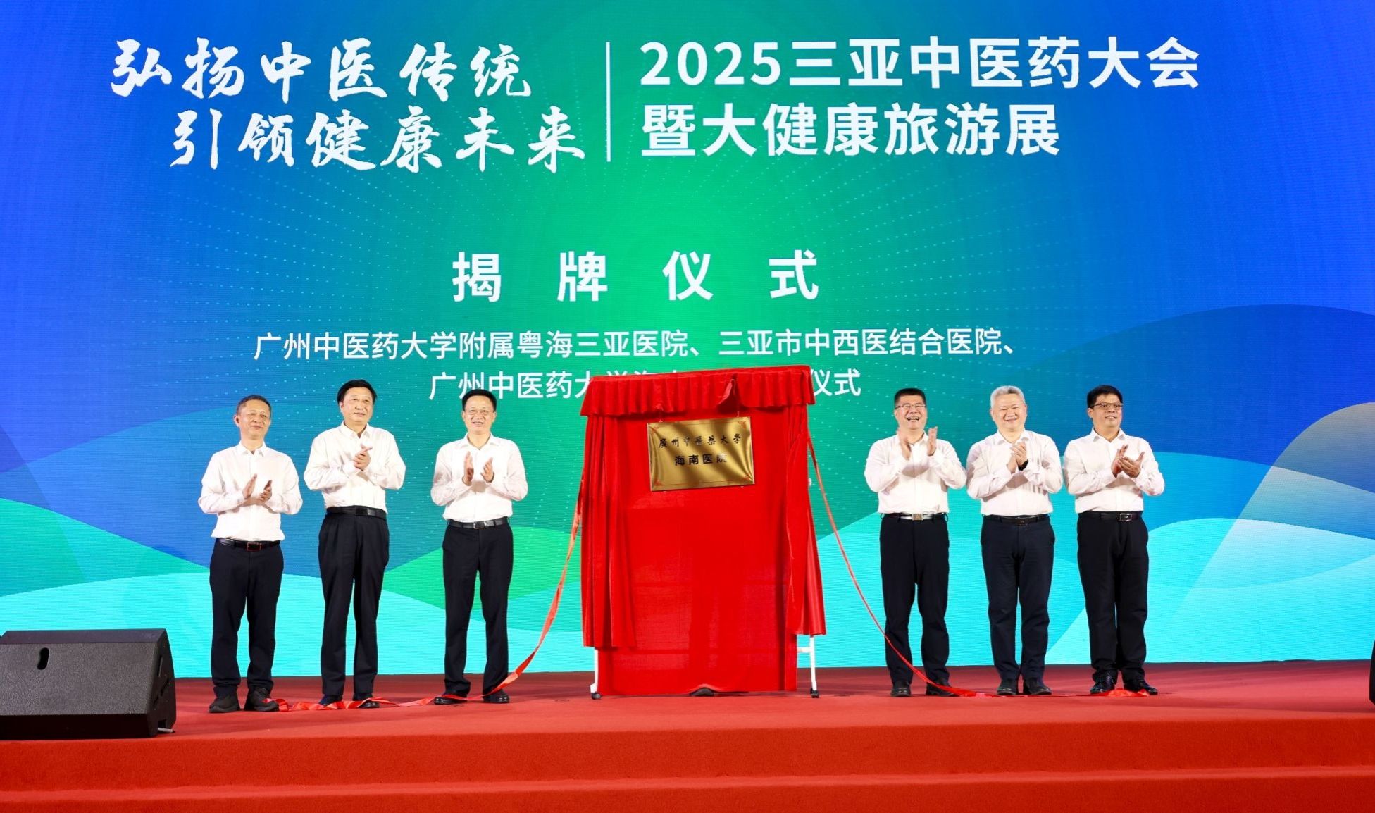 Beat365中文官方网站携手海南三亚 共绘中医药传承创新发展新蓝图