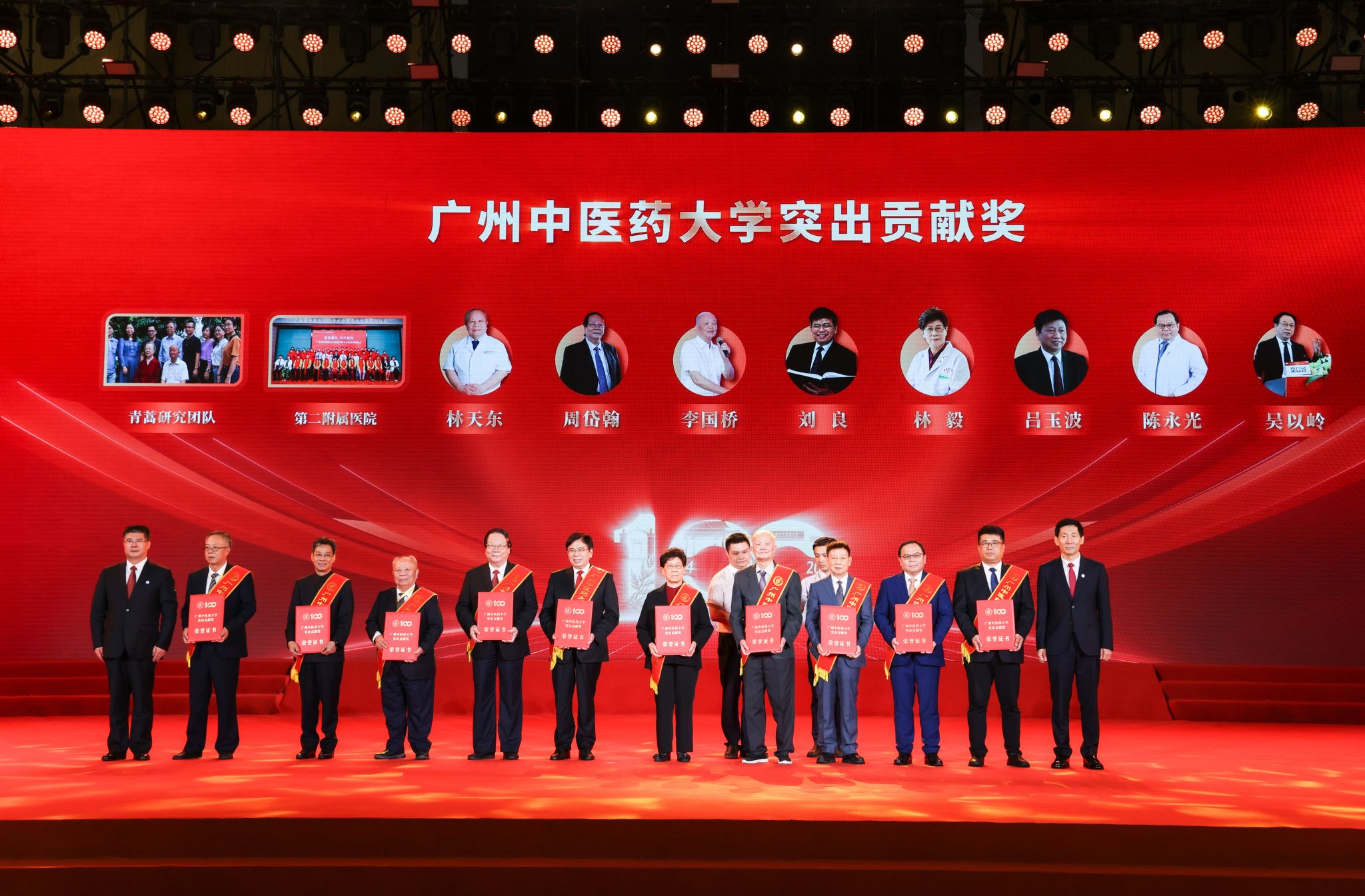 广中医建校100年，三位大咖被评为终身教授