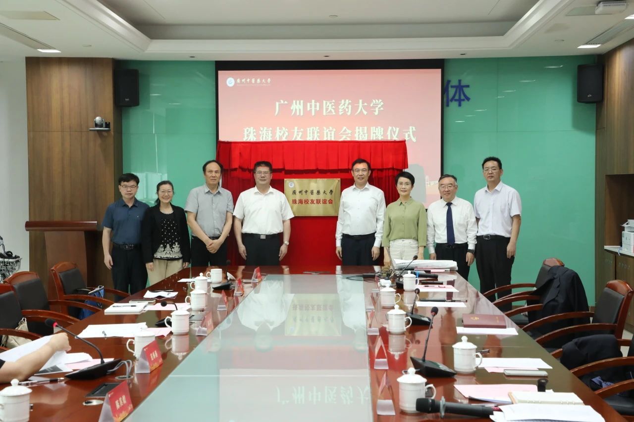 Beat365中文官方网站珠海校友联谊会成立