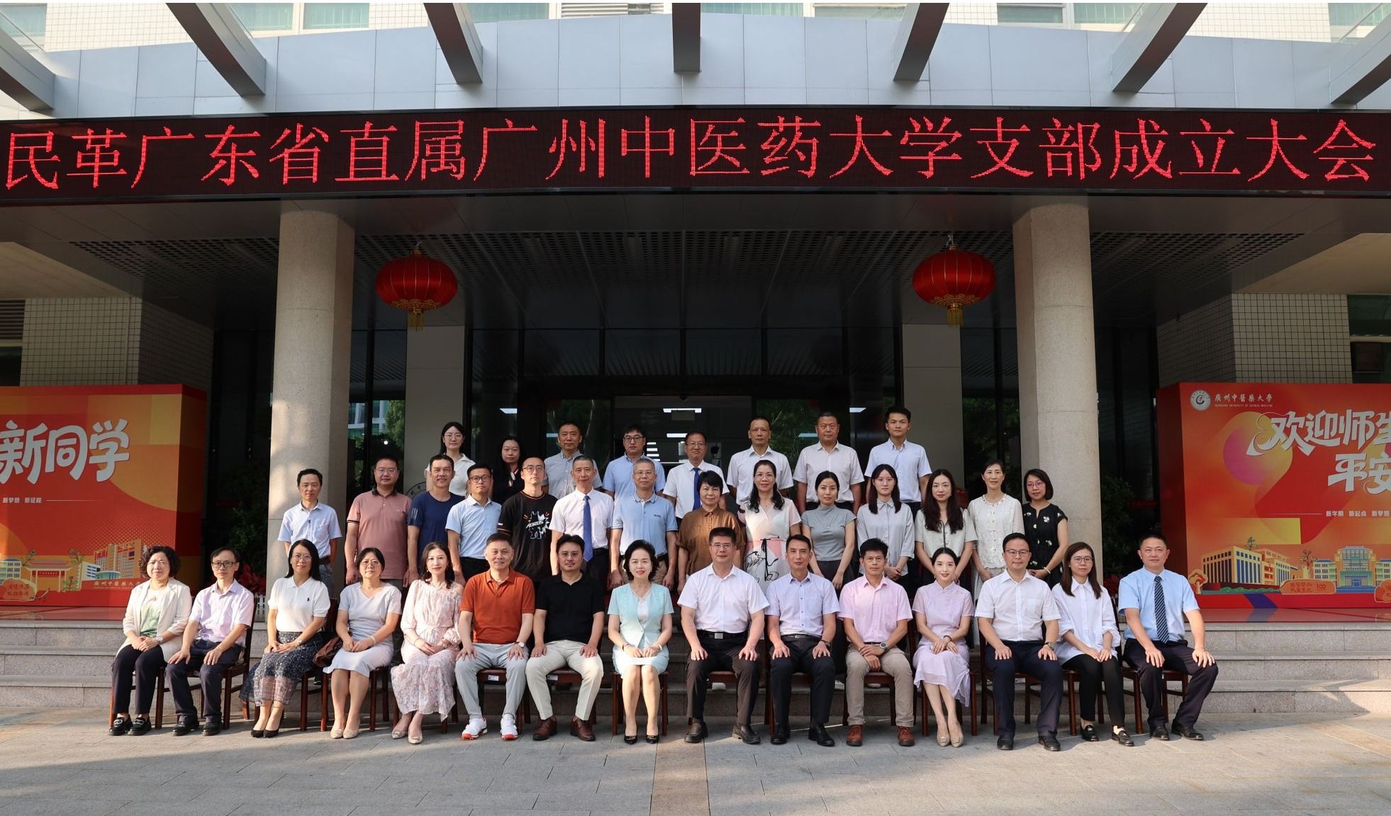 民革广东省直属Beat365中文官方网站支部成立大会举行