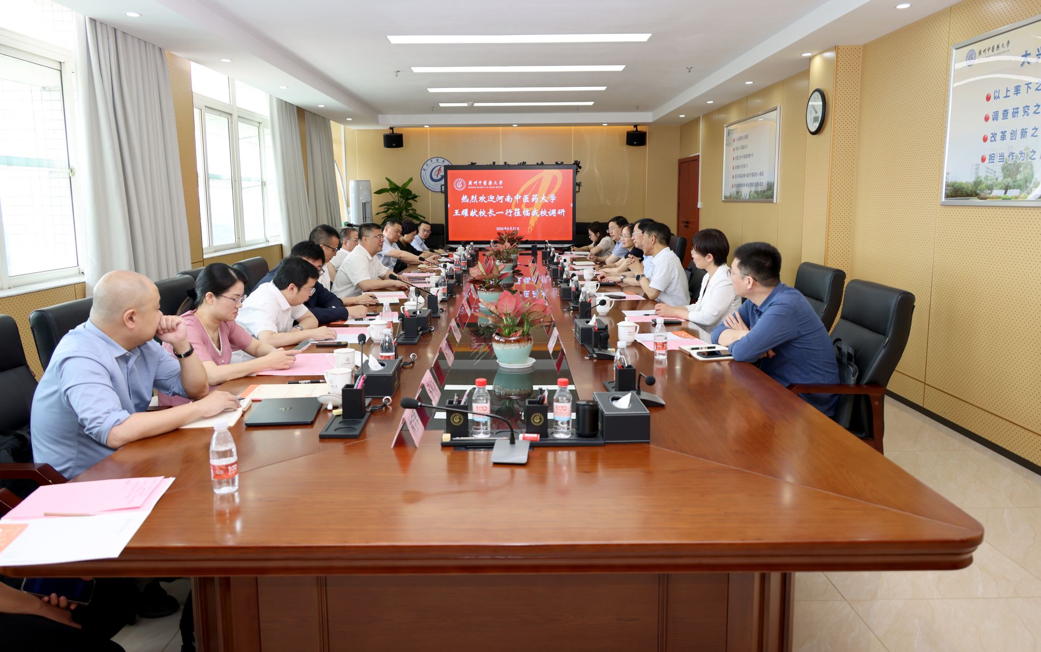 河南中医药大学一行来校调研交流