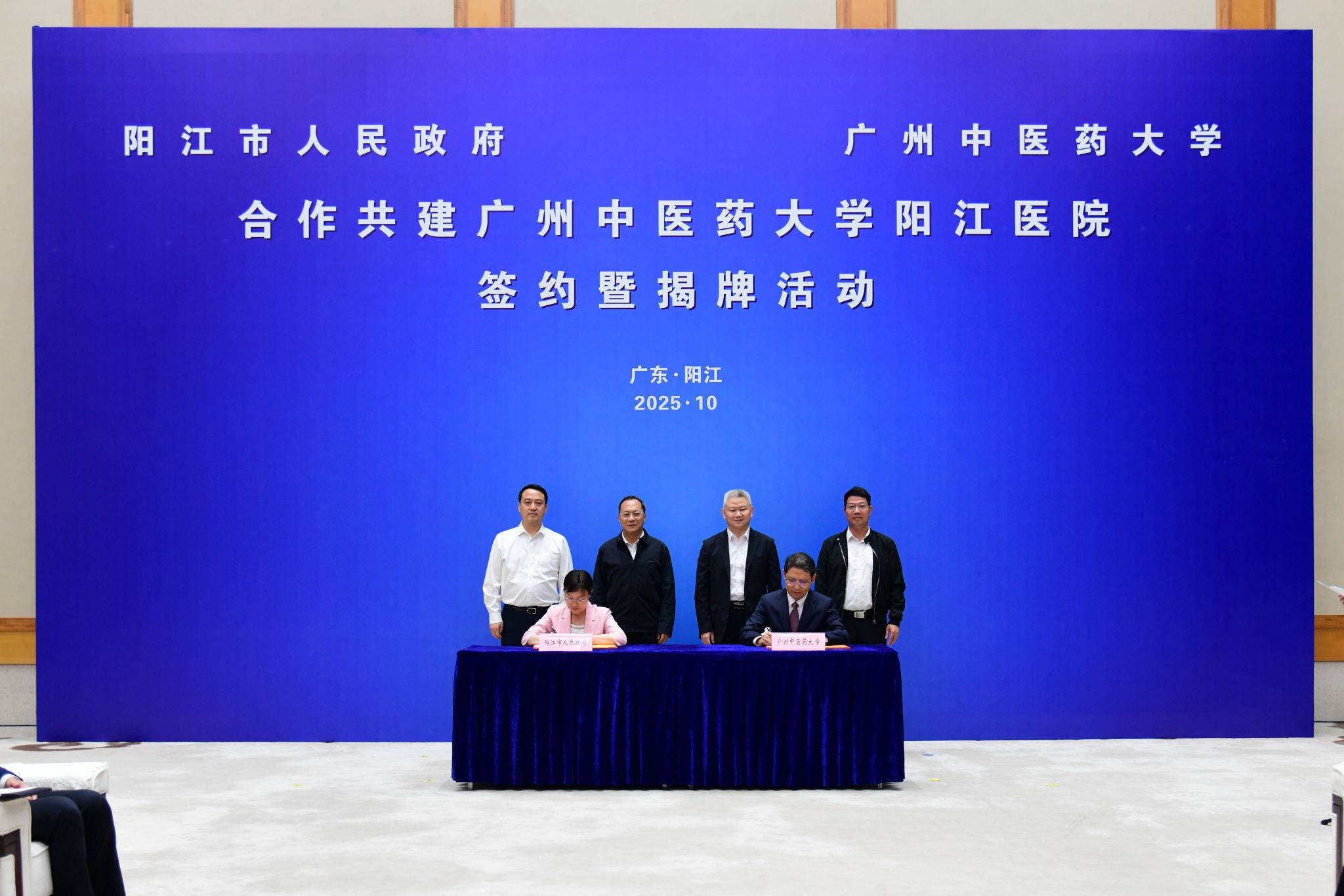 Beat365中文官方网站 阳江市人民政府合作共建Beat365中文官方网站阳江医院签约揭牌