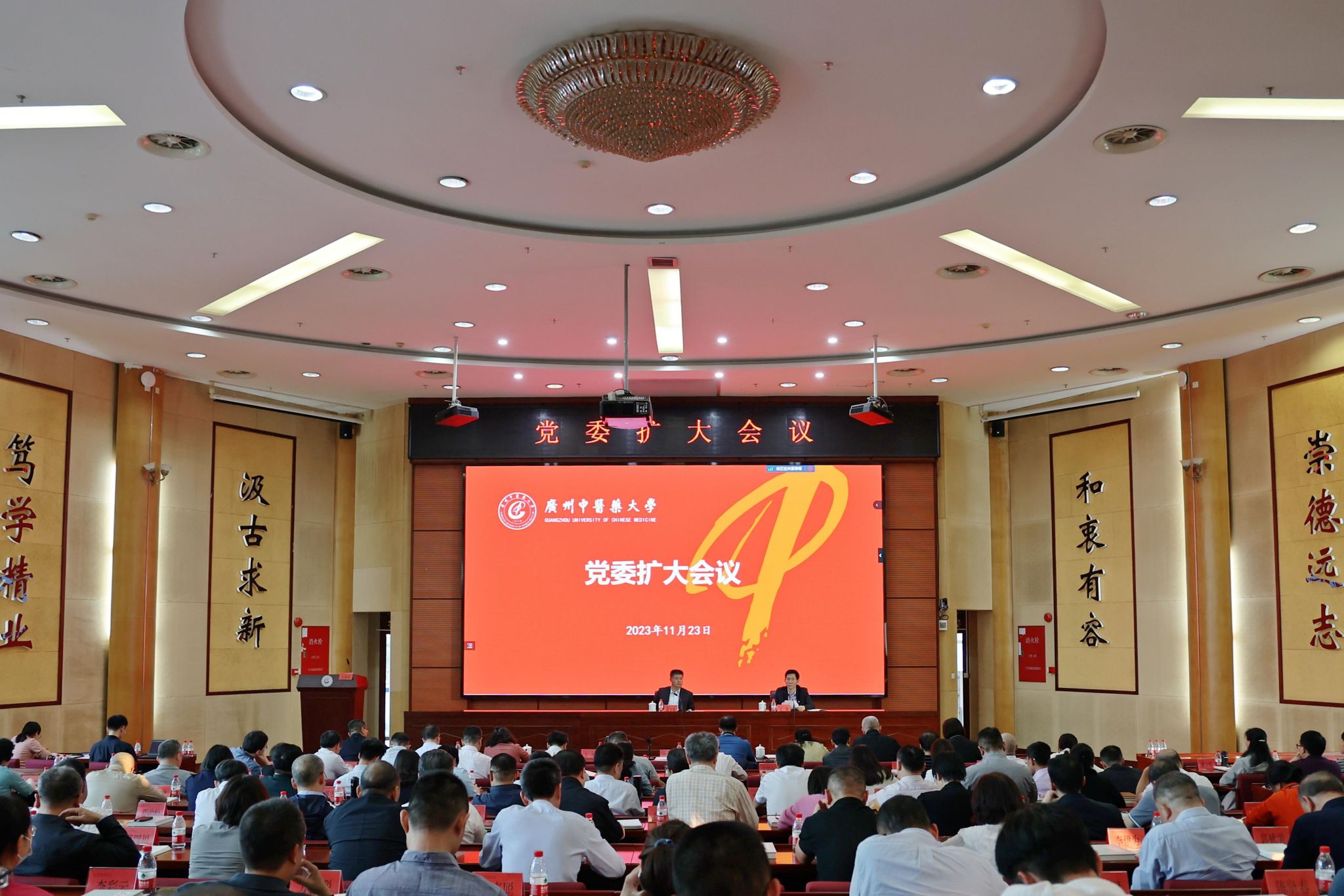 Beat365中文官方网站党委召开党委扩大会议