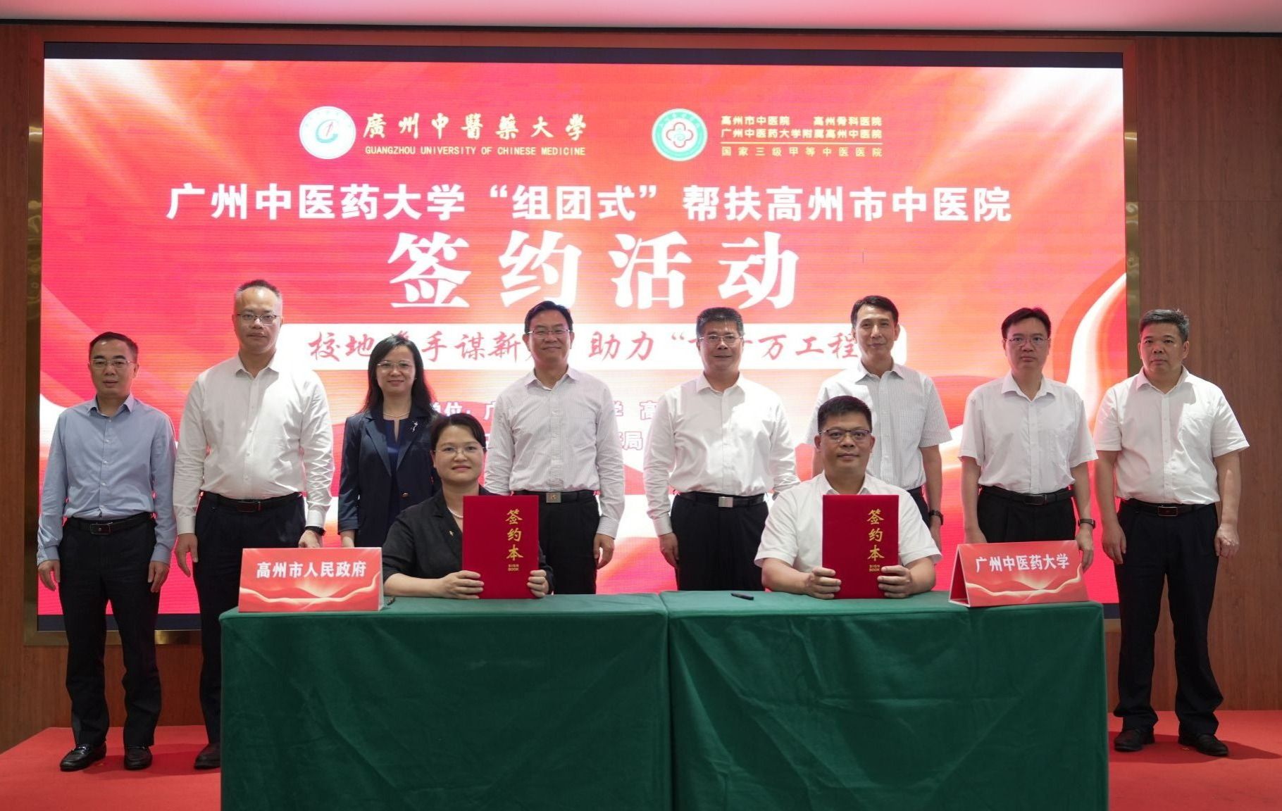 Beat365中文官方网站与高州市人民政府签约 开展“组团式”帮扶高州市中医院