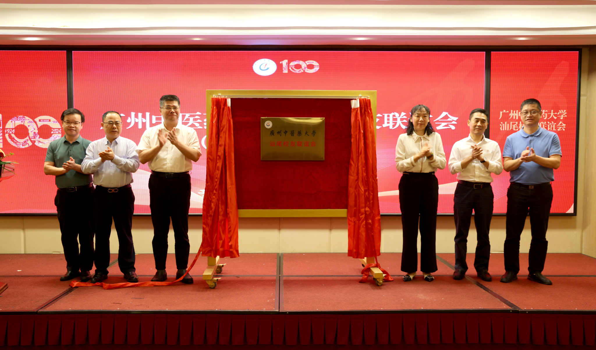 Beat365中文官方网站汕尾校友联谊会成立