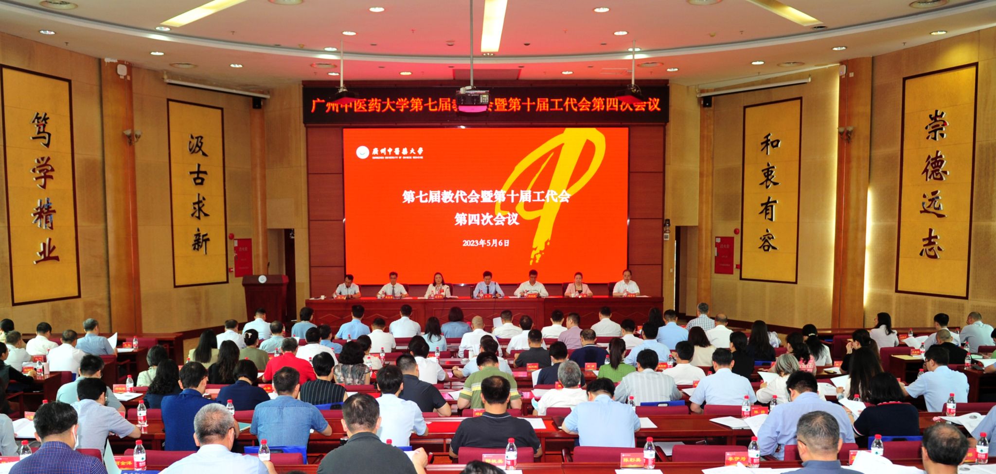 Beat365中文官方网站第七届教代会暨第十届工代会第四次会议召开