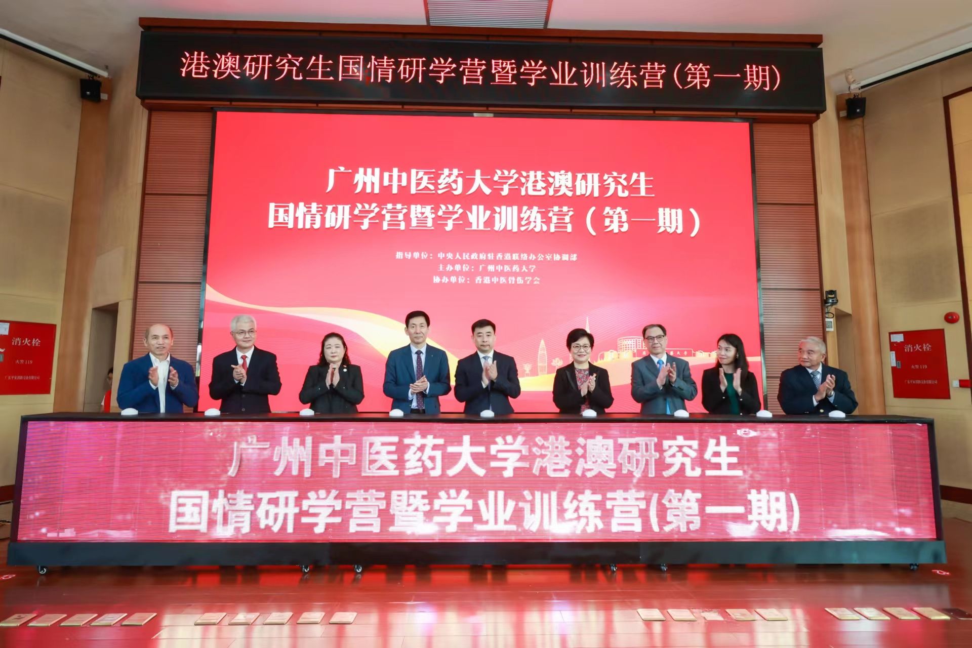 Beat365中文官方网站港澳研究生国情研学营暨学业训练营正式启动