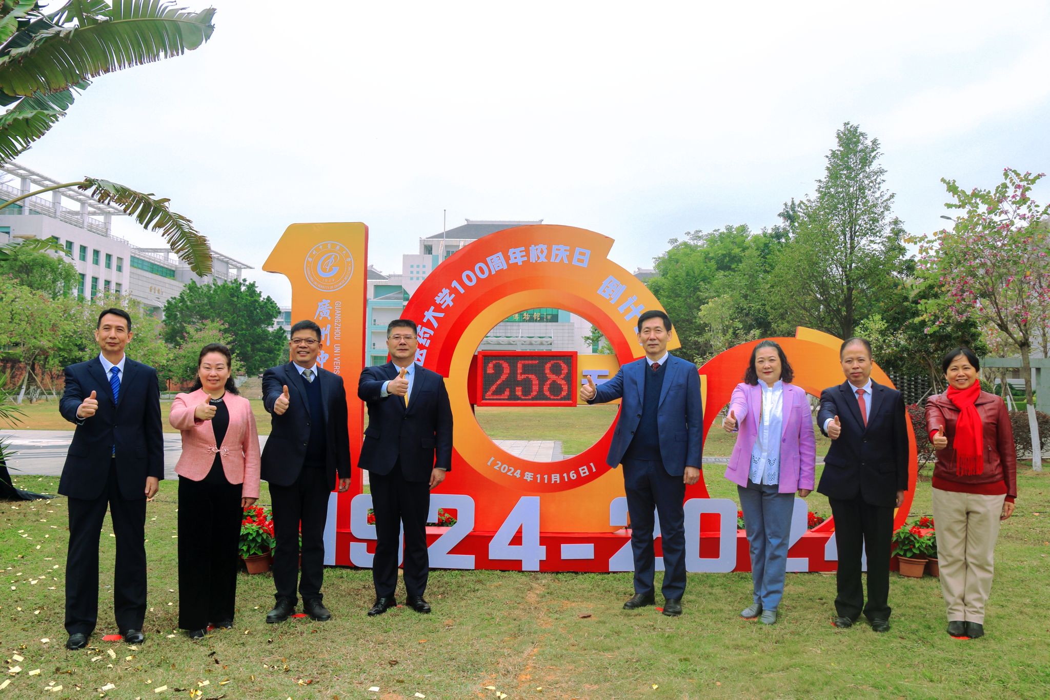 Beat365中文官方网站100周年校庆倒计时正式启动