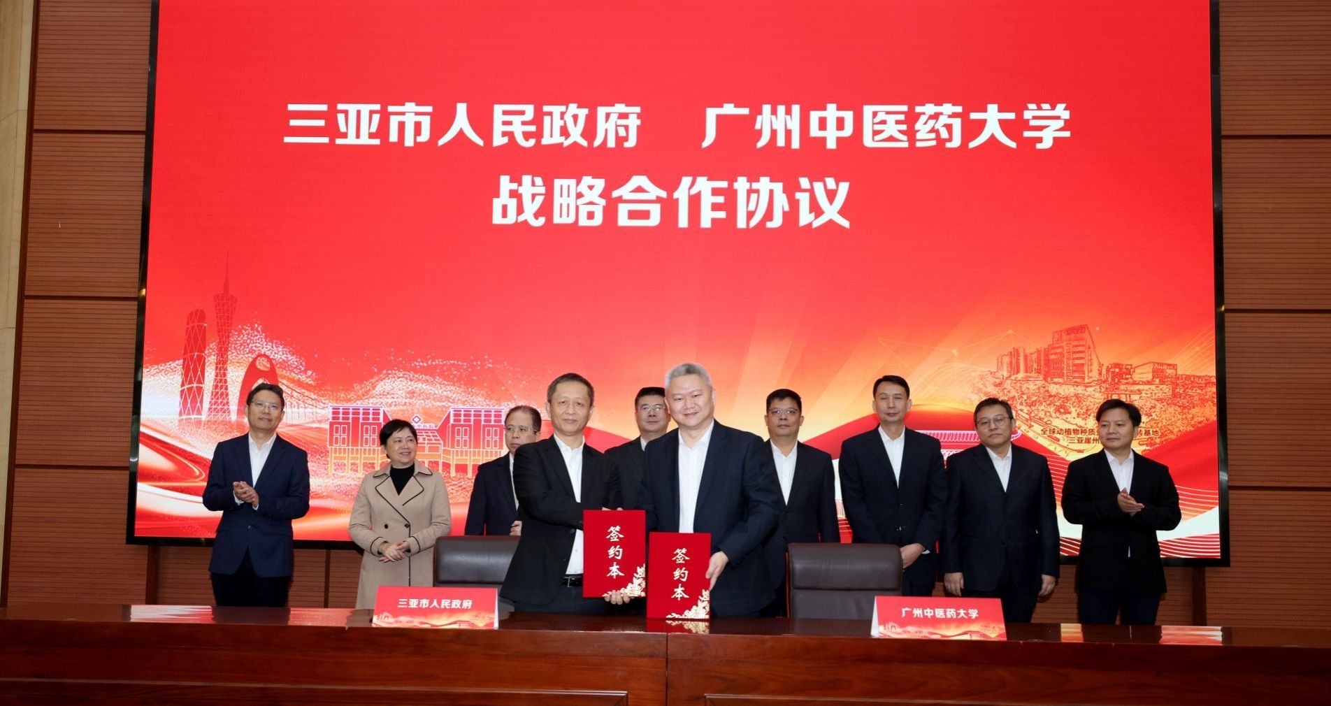 三亚市人民政府与Beat365中文官方网站共建国家中医药传承创新发展试验区