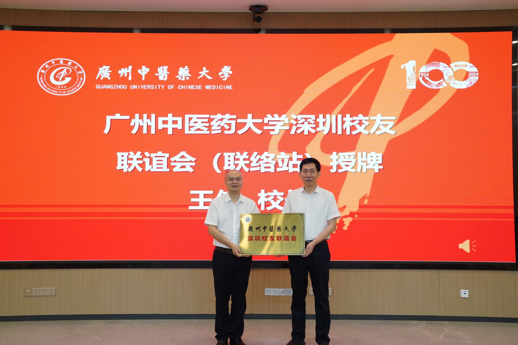 Beat365中文官方网站深圳校友联谊会成立