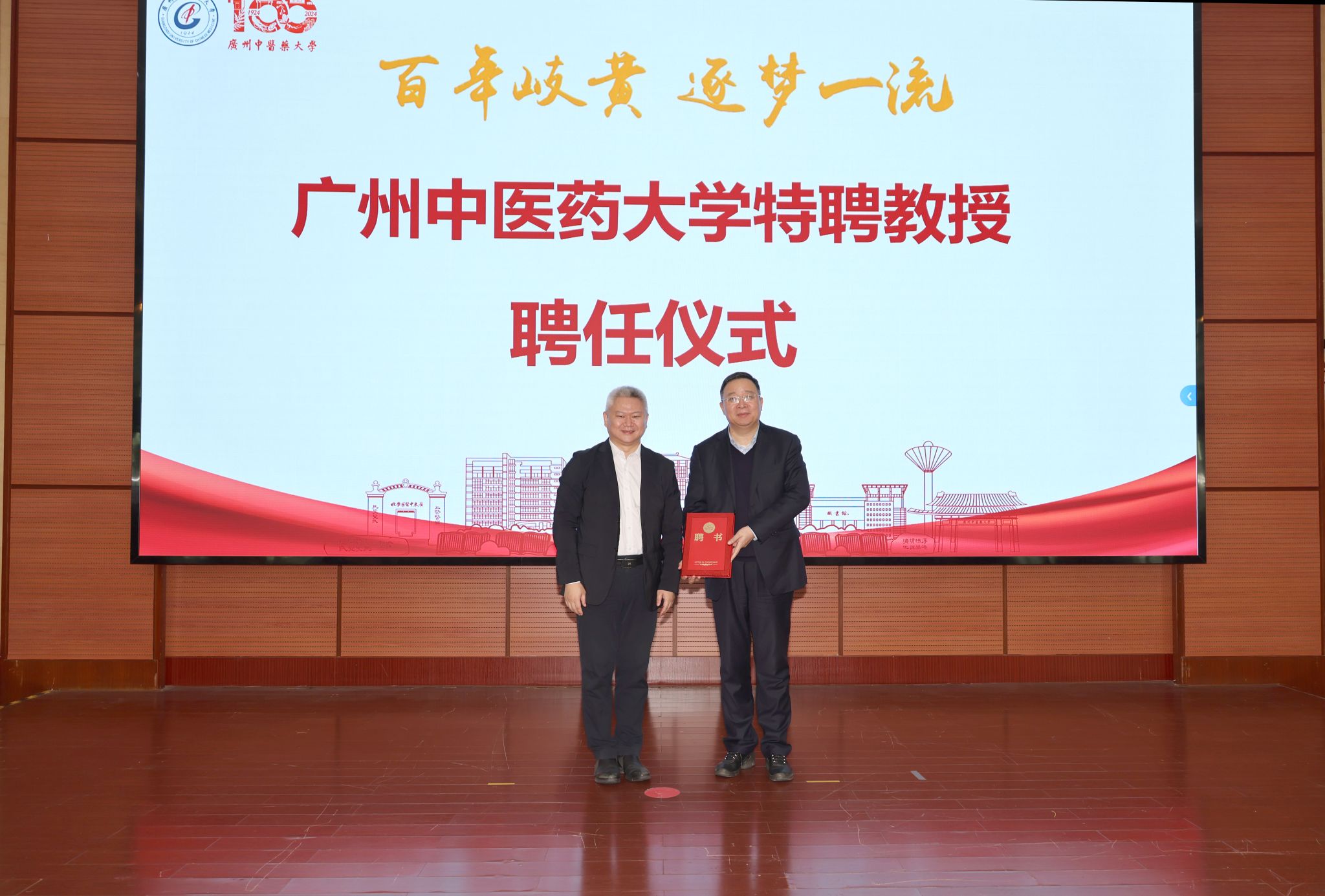 鲁南制药集团董事长张贵民受聘Beat365中文官方网站特聘教授