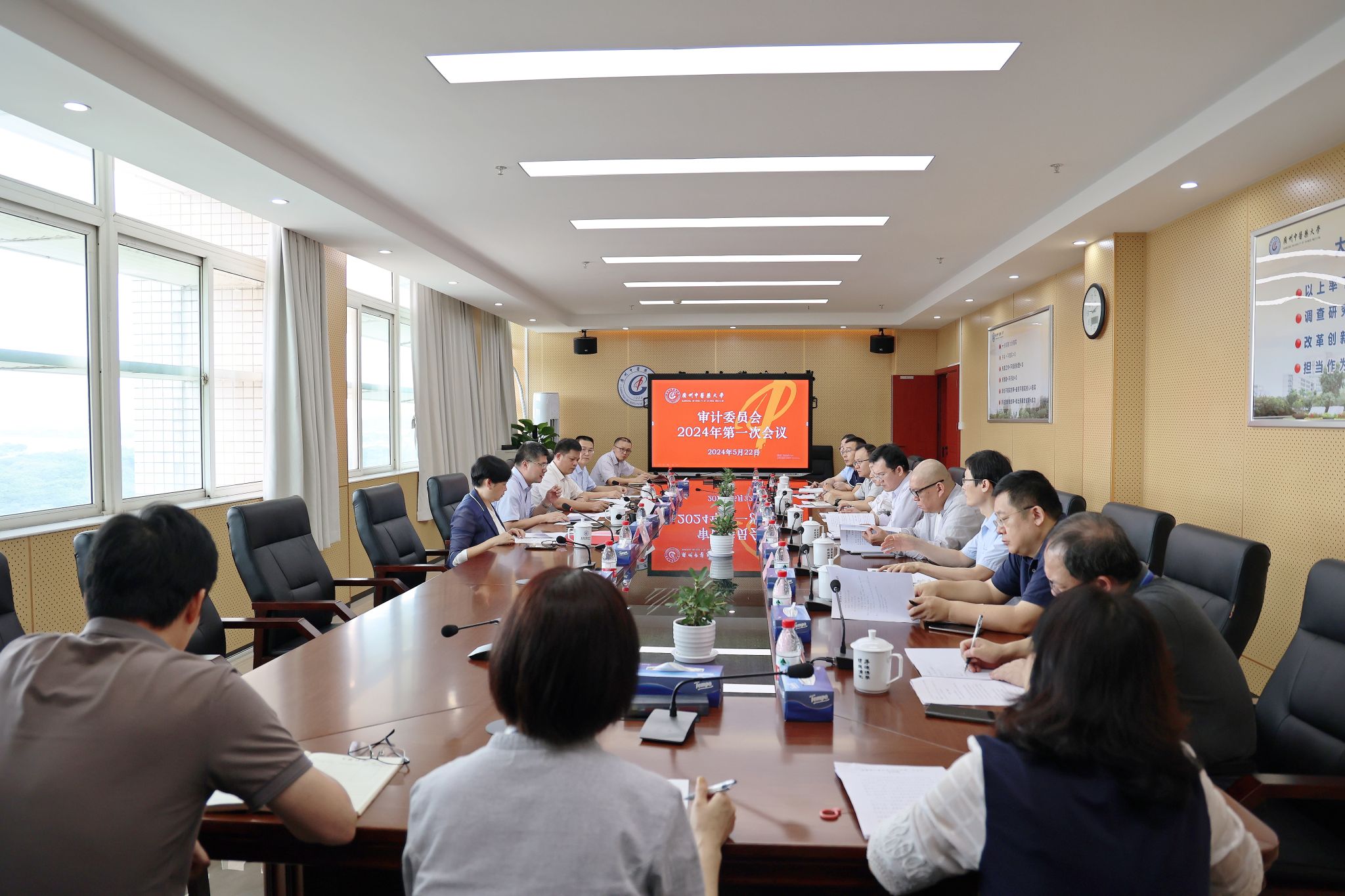 Beat365中文官方网站党委审计委员会2024年第一次会议召开