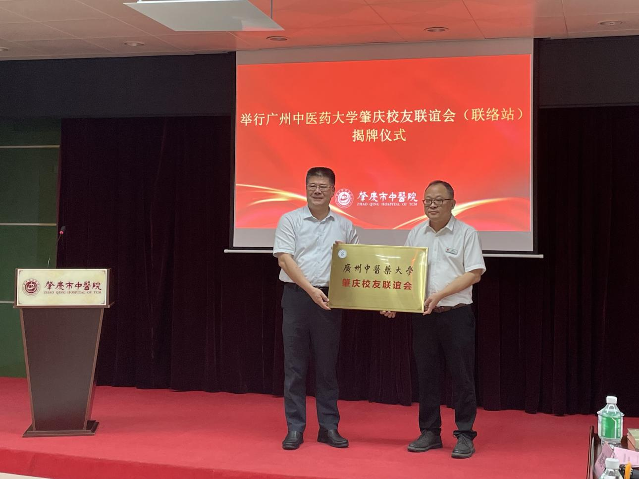 Beat365中文官方网站肇庆校友联谊会（联络站）成立