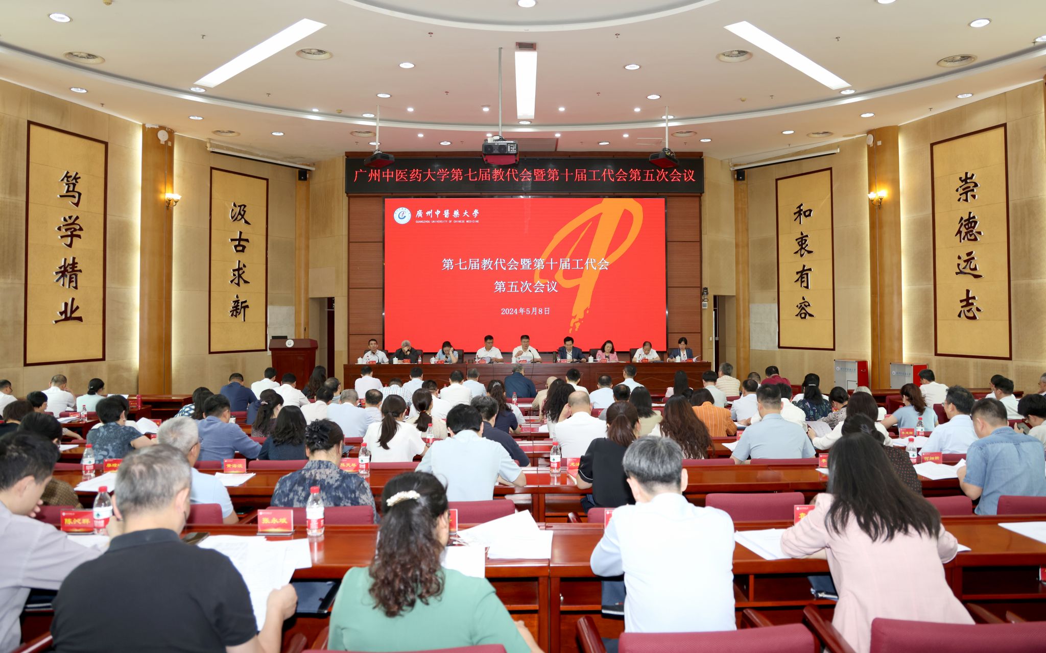 Beat365中文官方网站第七届教代会暨第十届工代会第五次会议召开