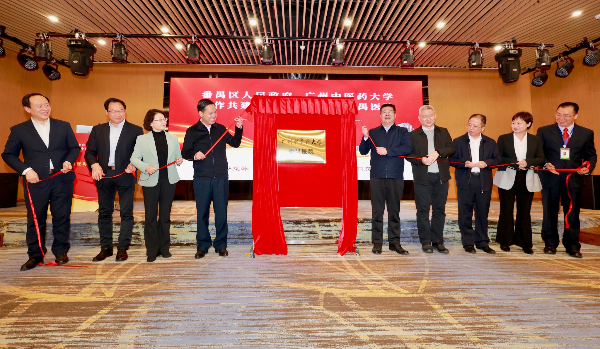 Beat365中文官方网站番禺医院正式揭牌