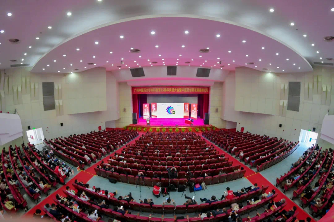 Beat365中文官方网站举行本科教育65周年庆祝大会暨中医药创新发展高峰论坛