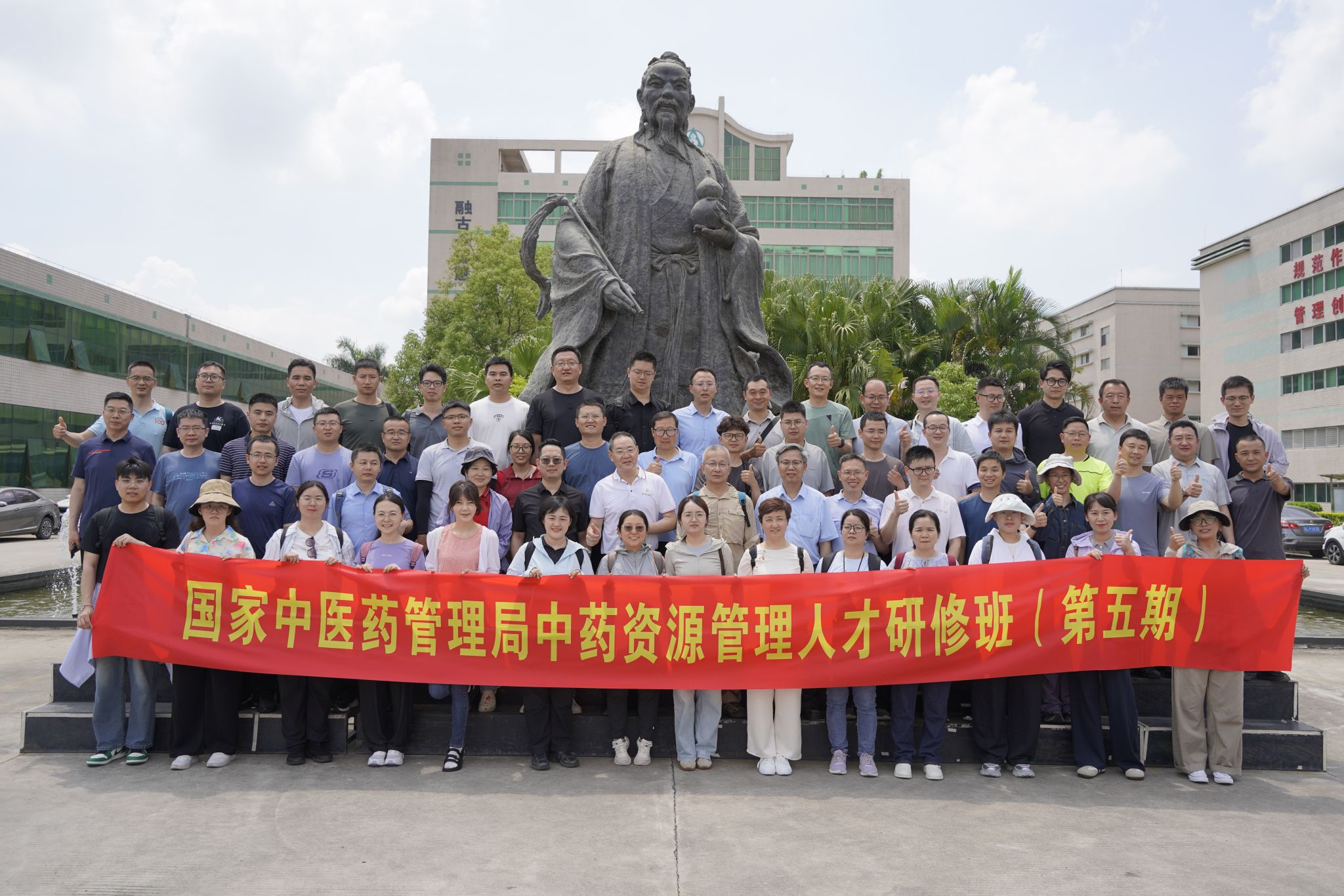 国家中医药管理局中药资源管理人才研修班（第五期）第三次集中学习班在Beat365中文官方网站开班