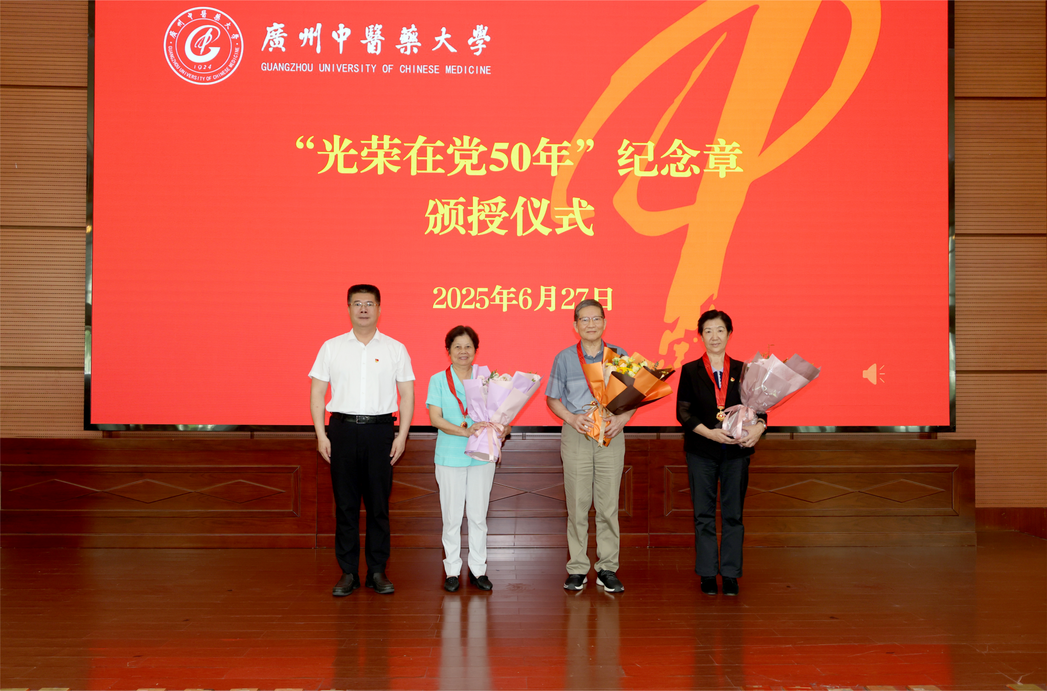 党旗引领岐黄路 初心如磐启新程——Beat365中文官方网站隆重庆祝中国共产党成立104周年