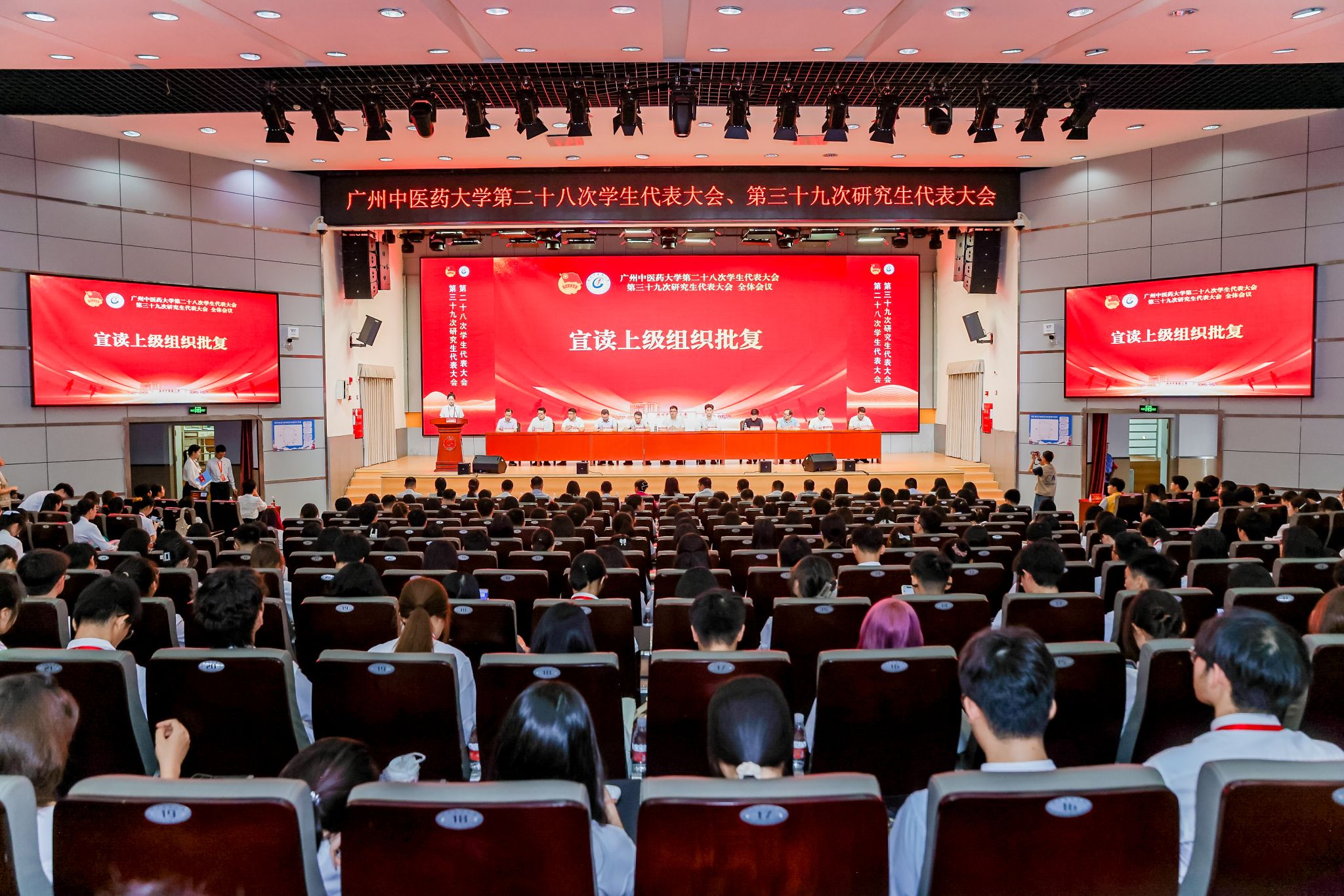Beat365中文官方网站第二十八次学生代表大会、第三十九次研究生代表大会召开