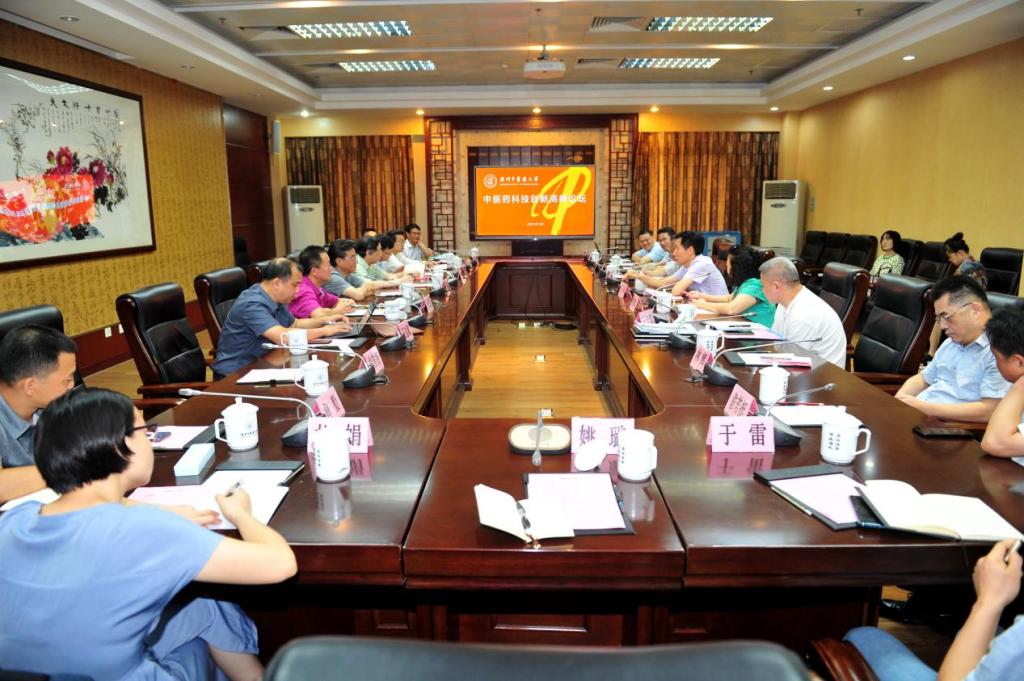 Beat365中文官方网站成功举办中医药科技创新高峰论坛