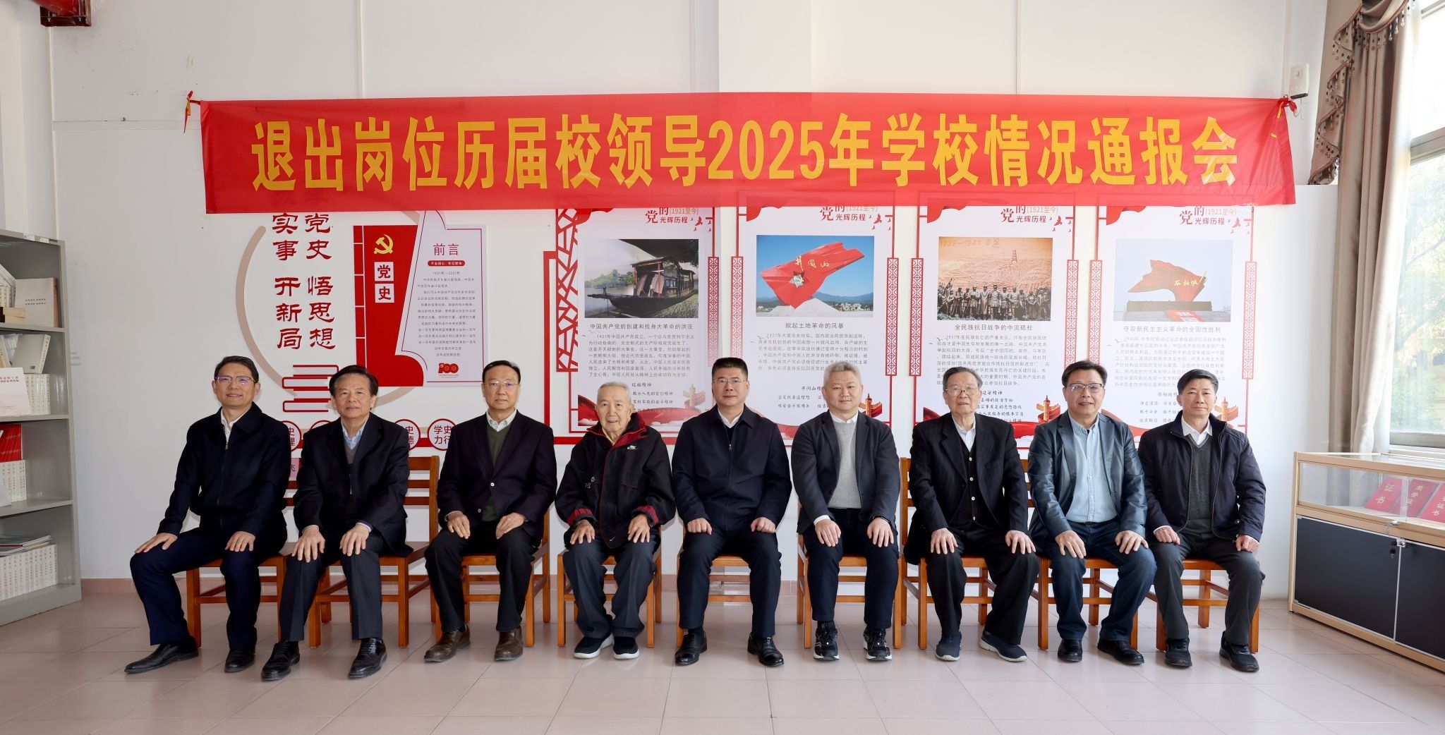 Beat365中文官方网站举行2025年度学校工作情况通报会