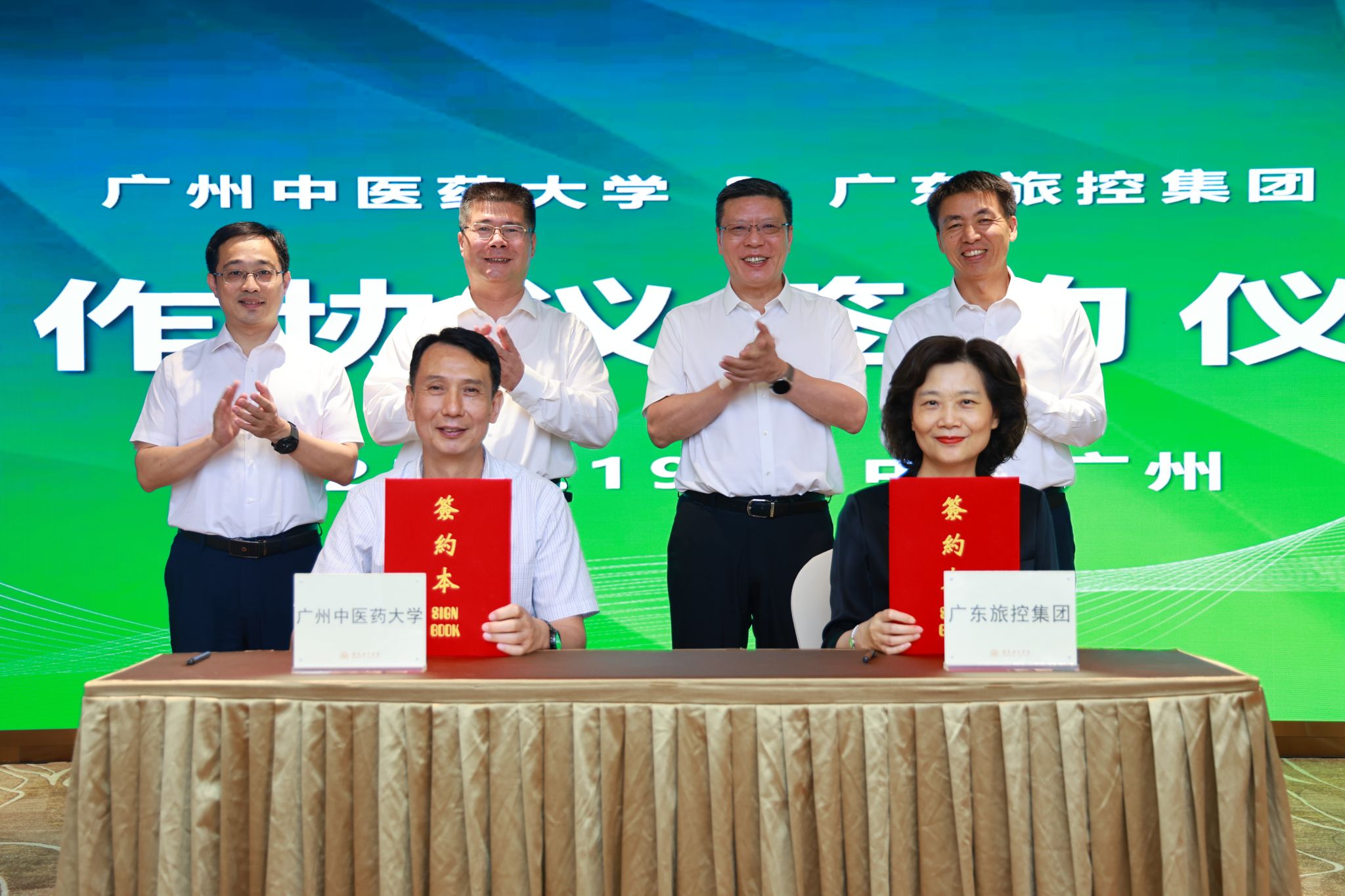 Beat365中文官方网站与广东省旅控集团签订合作协议 携手打造中医药文旅标杆