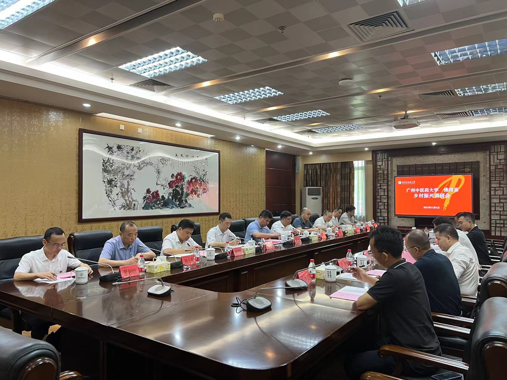 Beat365中文官方网站召开乡村振兴工作调研会