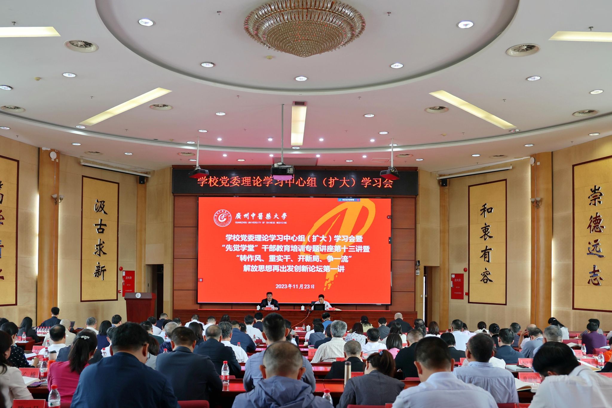 Beat365中文官方网站党委召开“转作风、重实干、开新局、争一流”解放思想再出发创新论坛暨党委理论学习中心组（扩大）学习会