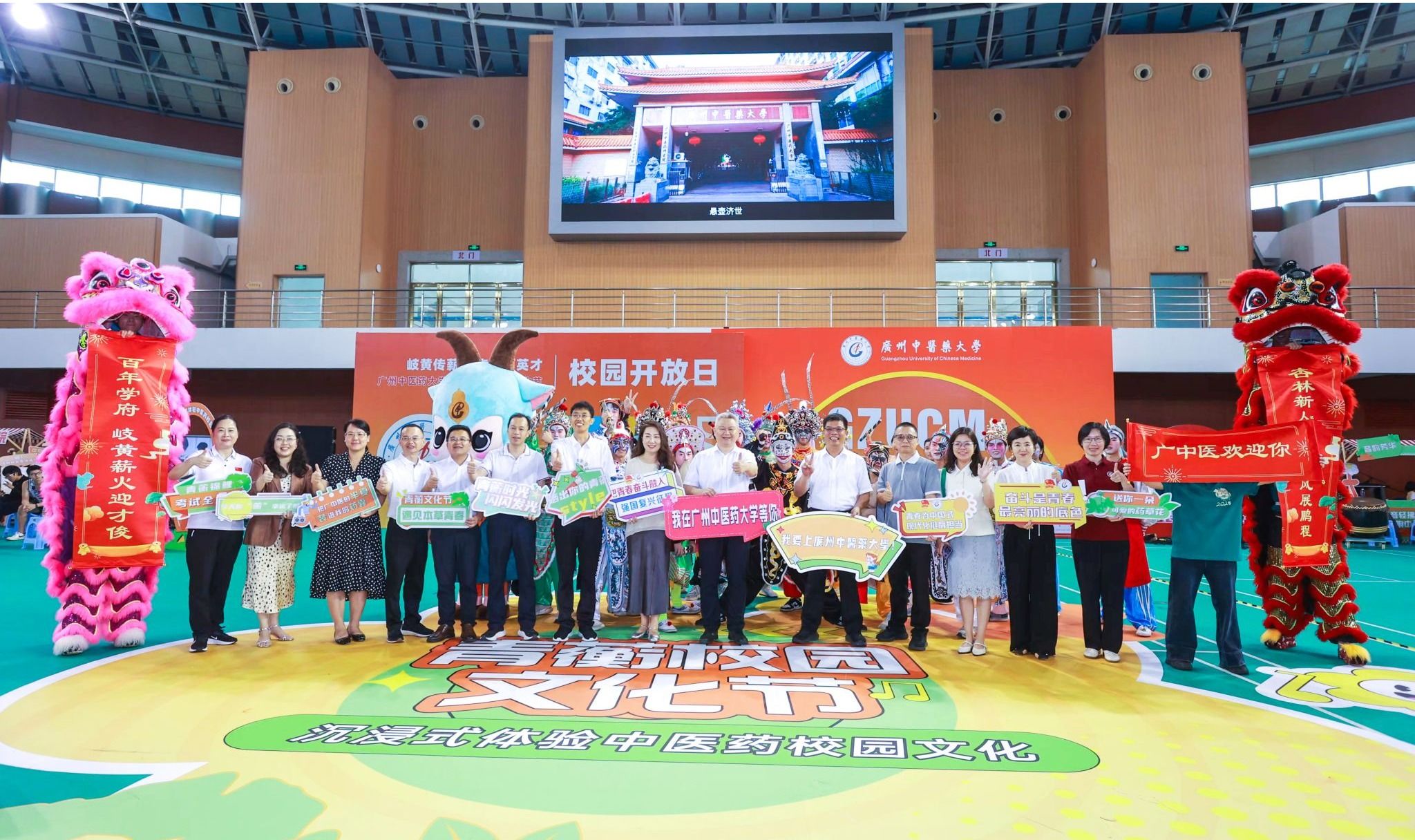 Beat365中文官方网站2025年中医药文化节暨校园开放日举行