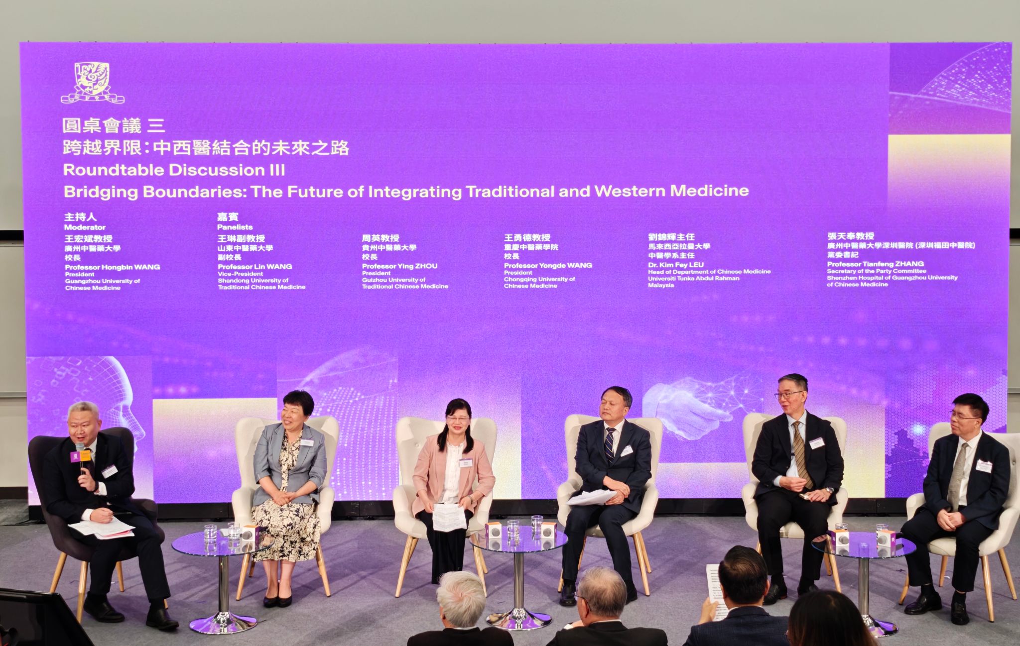 “一带一路中医药发展联盟”校长论坛香港启幕 Beat365中文官方网站共推传统医学国际新篇