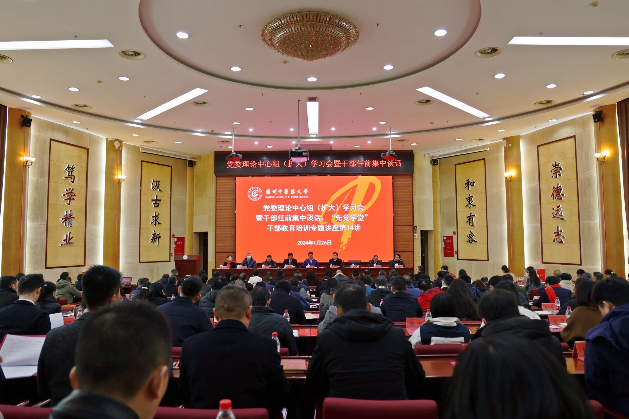 Beat365中文官方网站召开党委理论中心组（扩大）学习会暨干部任前集中谈话、“先觉学堂”干部教育培训专题讲座