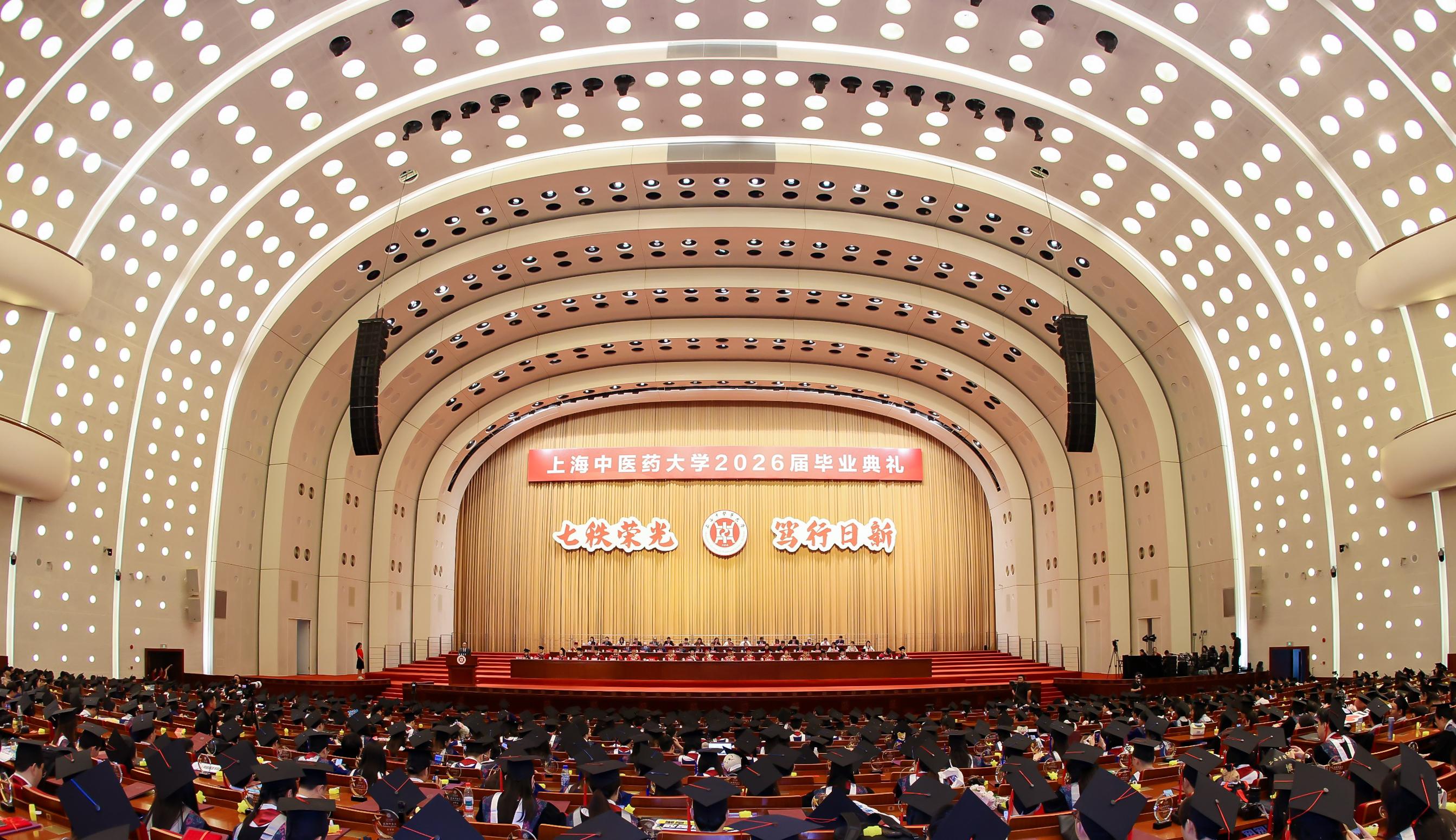 七秩荣光 笃行日新 beat365官网2026届毕业典礼举行