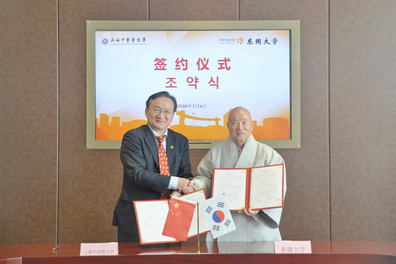 beat365官网与韩国东国大学签署合作交流意向书