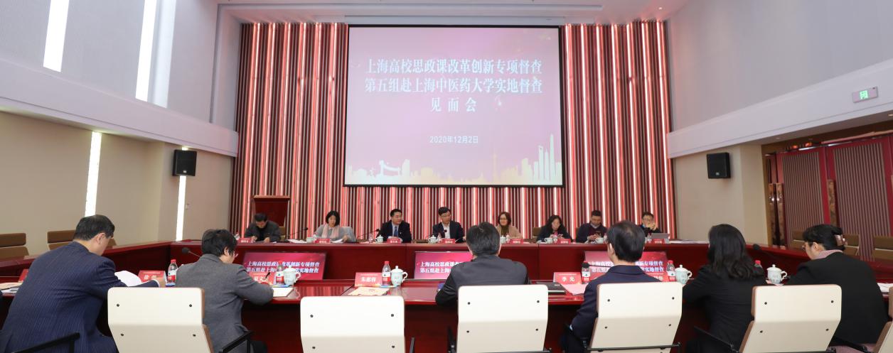 上海高校思政课改革创新专项督查组来beat365官网实地督查