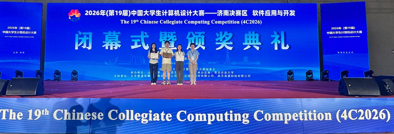 喜讯｜beat365官网在2026年中国大学生计算机设计大赛中获佳绩