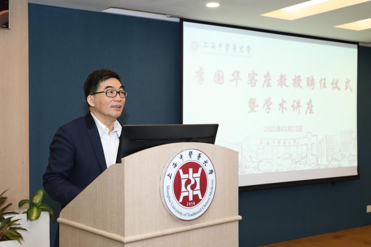 beat365官网举行李国华客座教授聘任仪式暨学术讲座