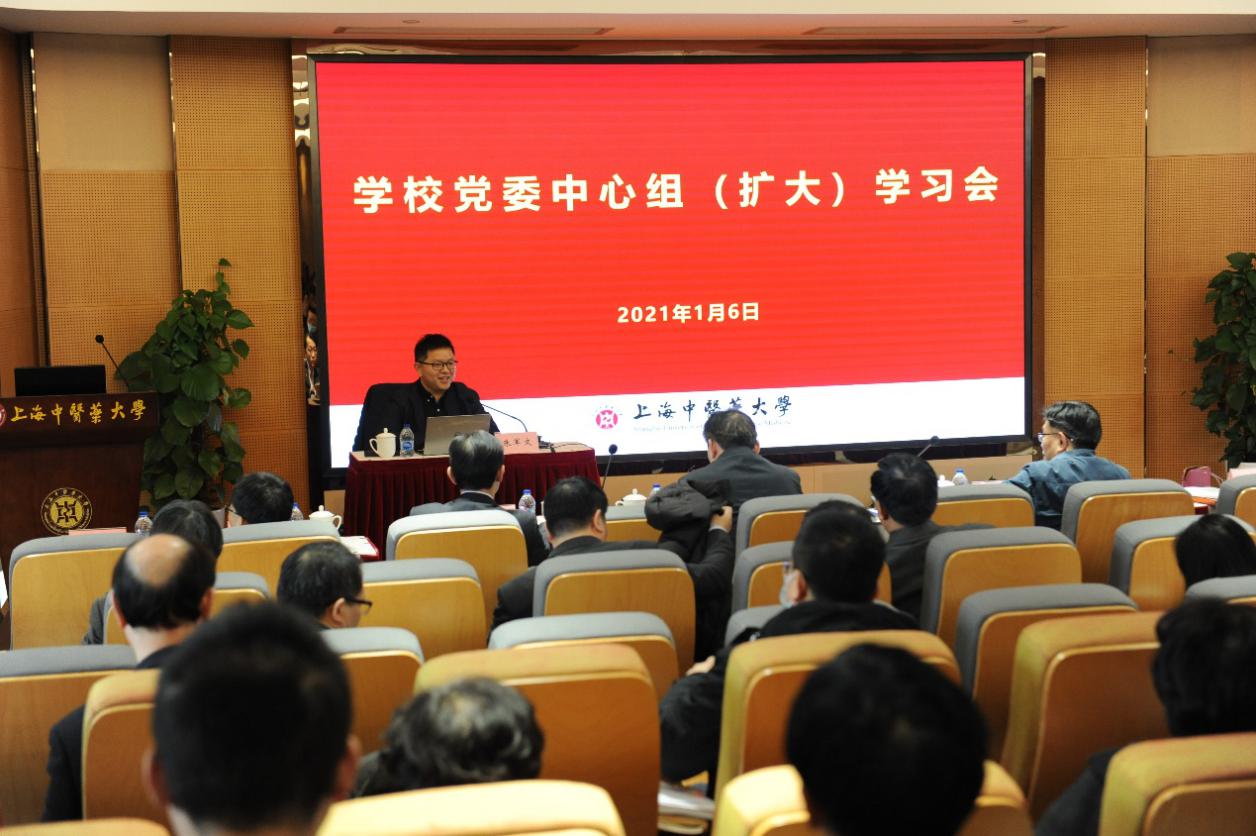 beat365官网举办党委中心组（扩大）学习会