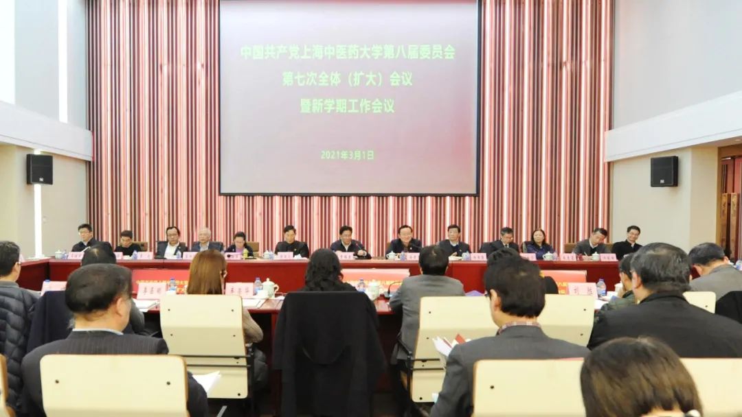 中共beat365官网第八届委员会第七次全体（扩大）会议暨新学期工作会议举行