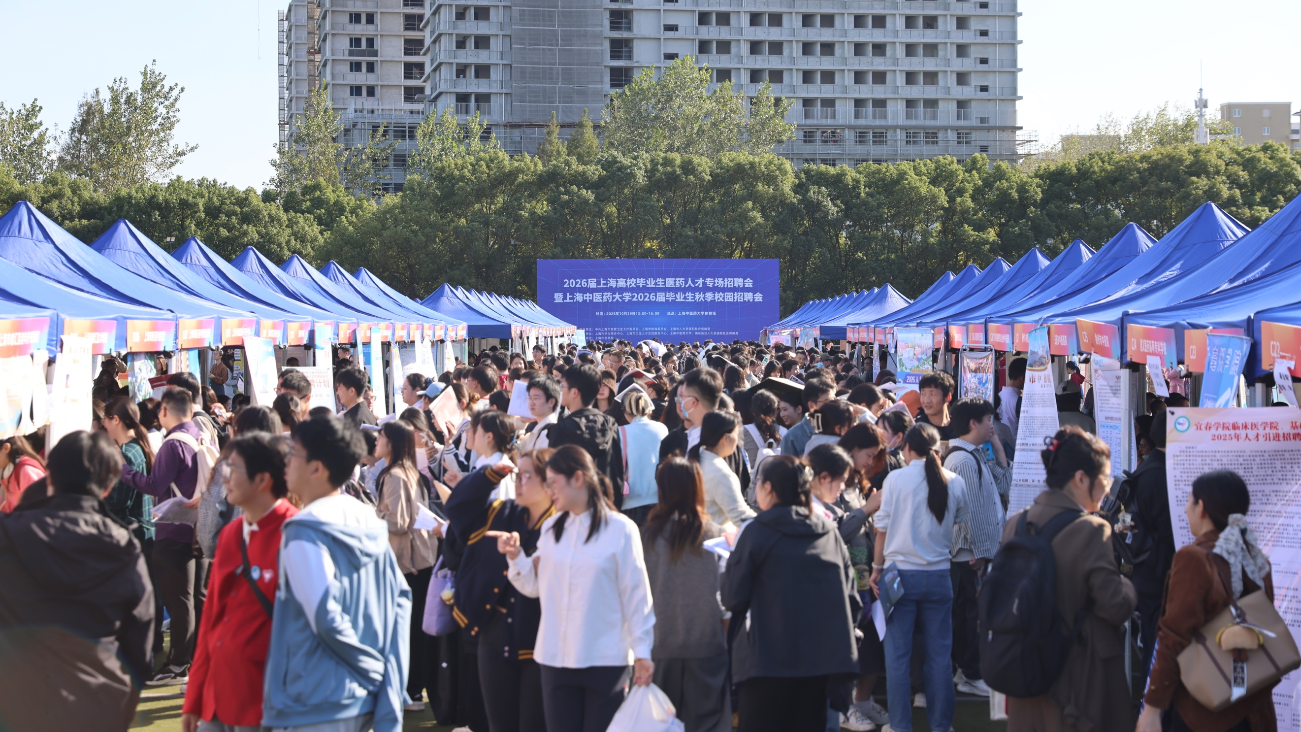 2026届上海高校毕业生医药人才专场招聘会暨beat365官网2026届毕业生秋季校园招聘会举办