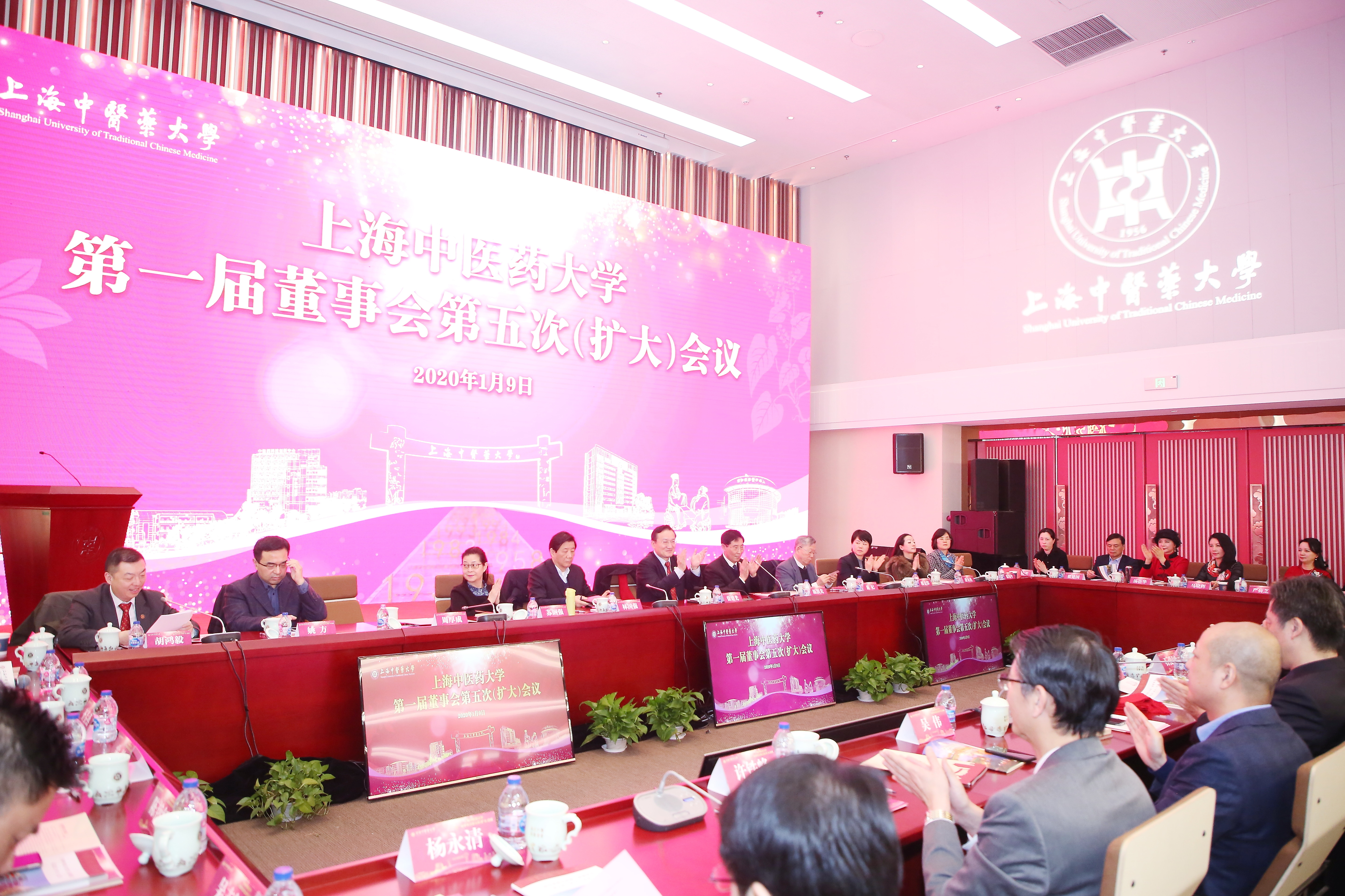 beat365官网召开第一届董事会第五次（扩大）会议