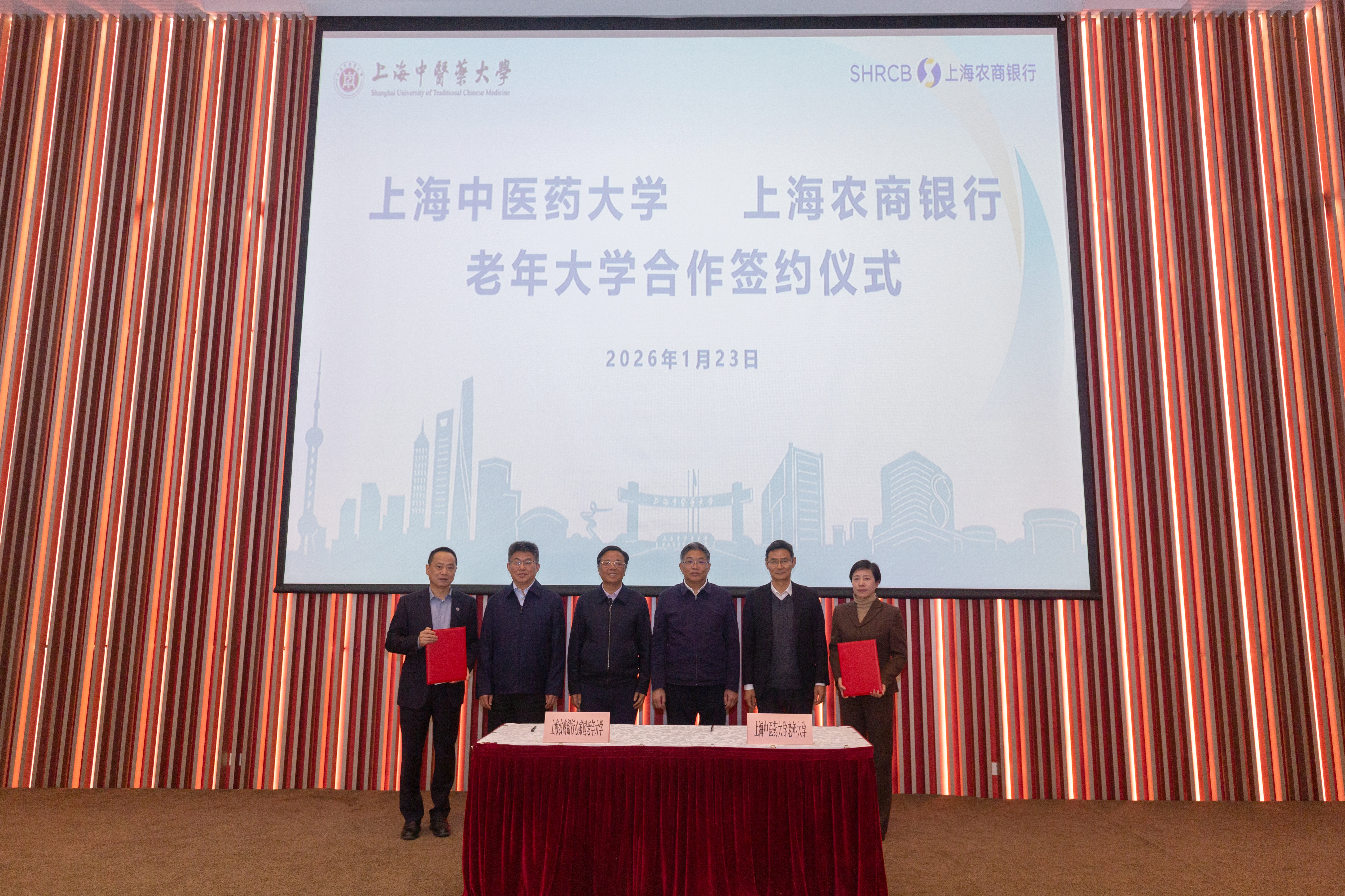 beat365官网与上海农商银行举行老年大学座谈签约仪式