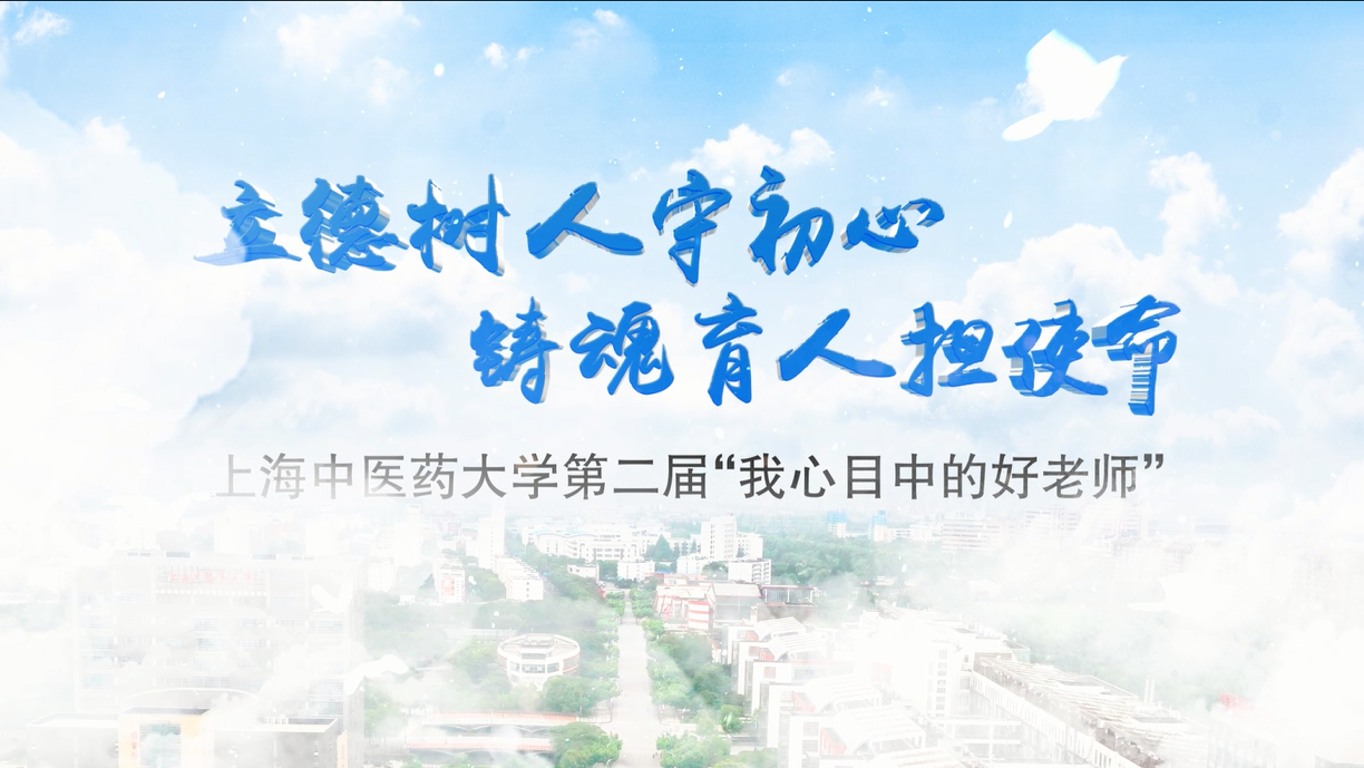 2020年beat365官网“我心目中的好老师”掠影