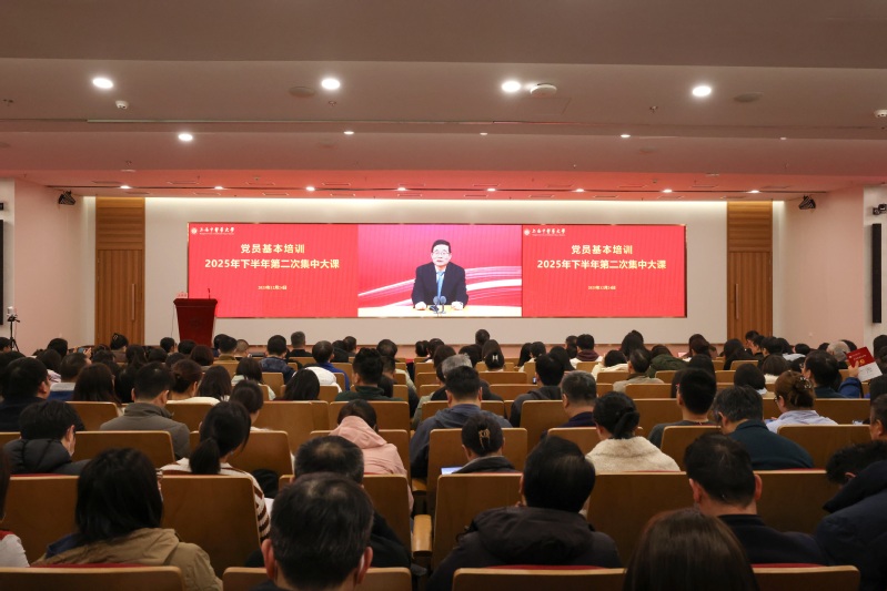 beat365官网举行党员基本培训2025年下半年第二次集中大课