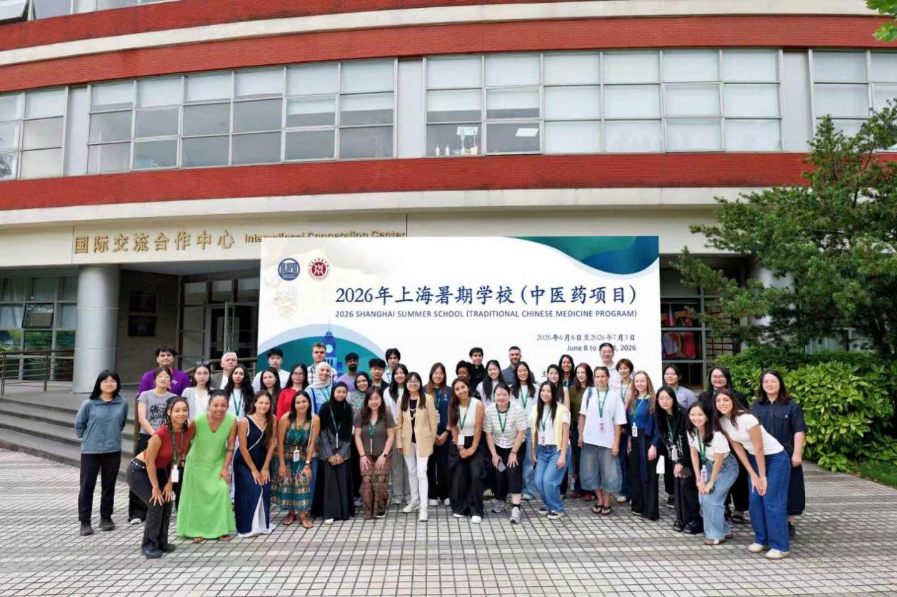 2026年上海暑期学校（中医药项目）收官23国学员走进beat365官网完成4周研习