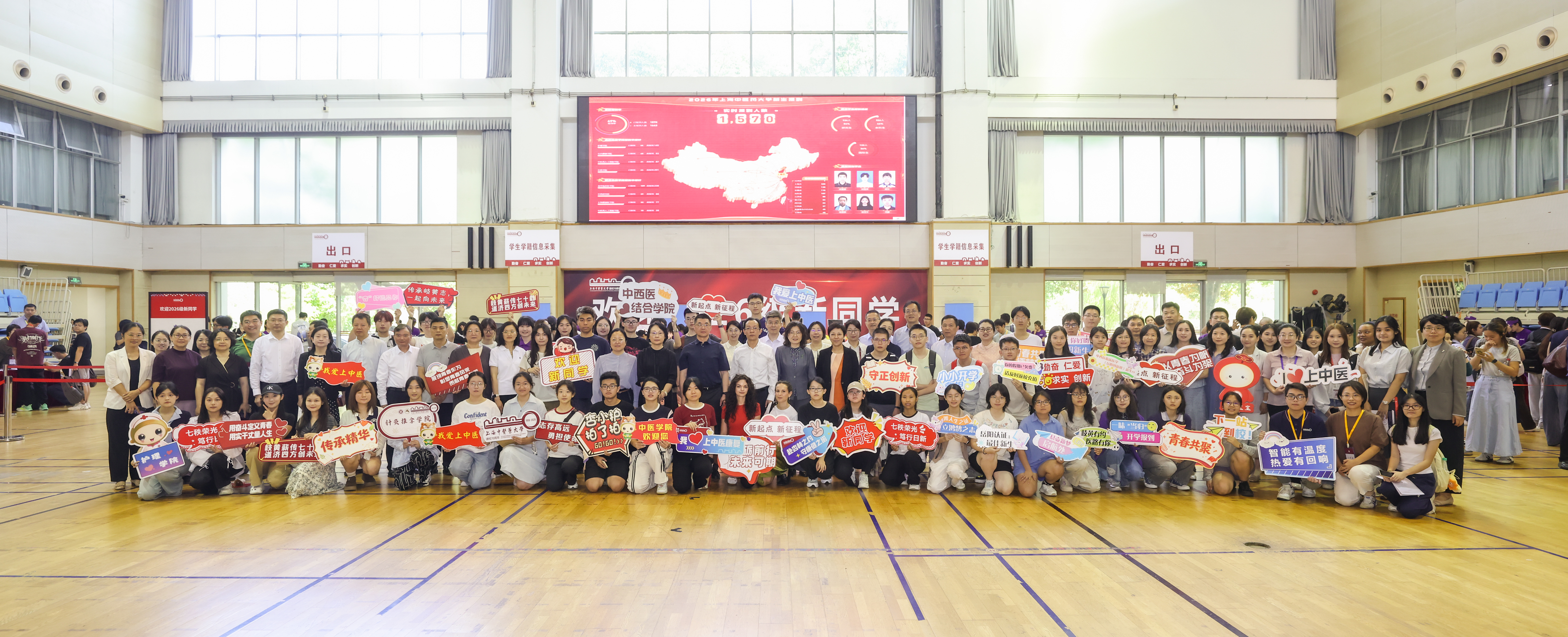 七秩杏林，逐梦前行！beat365官网2026级新生报到