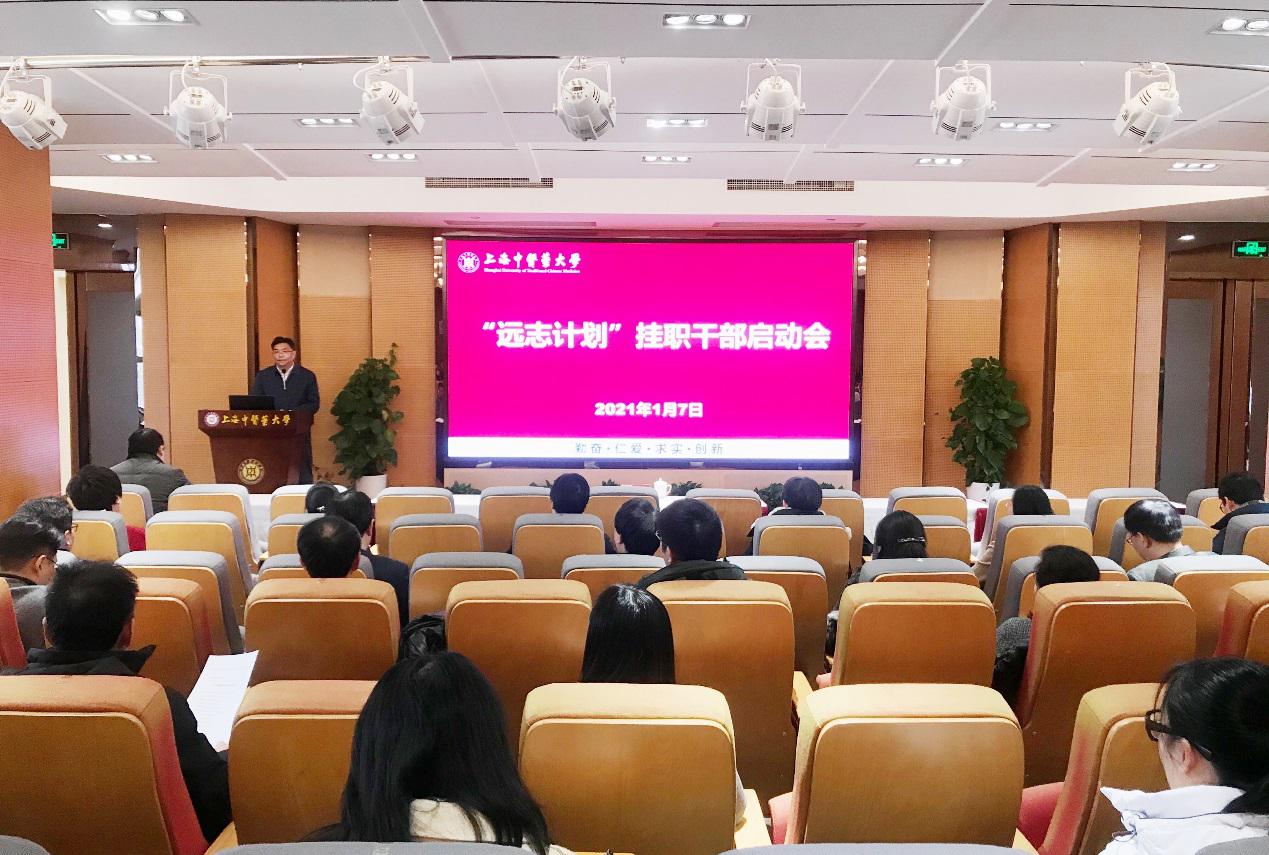 beat365官网举行“远志计划”年轻干部挂职启动会