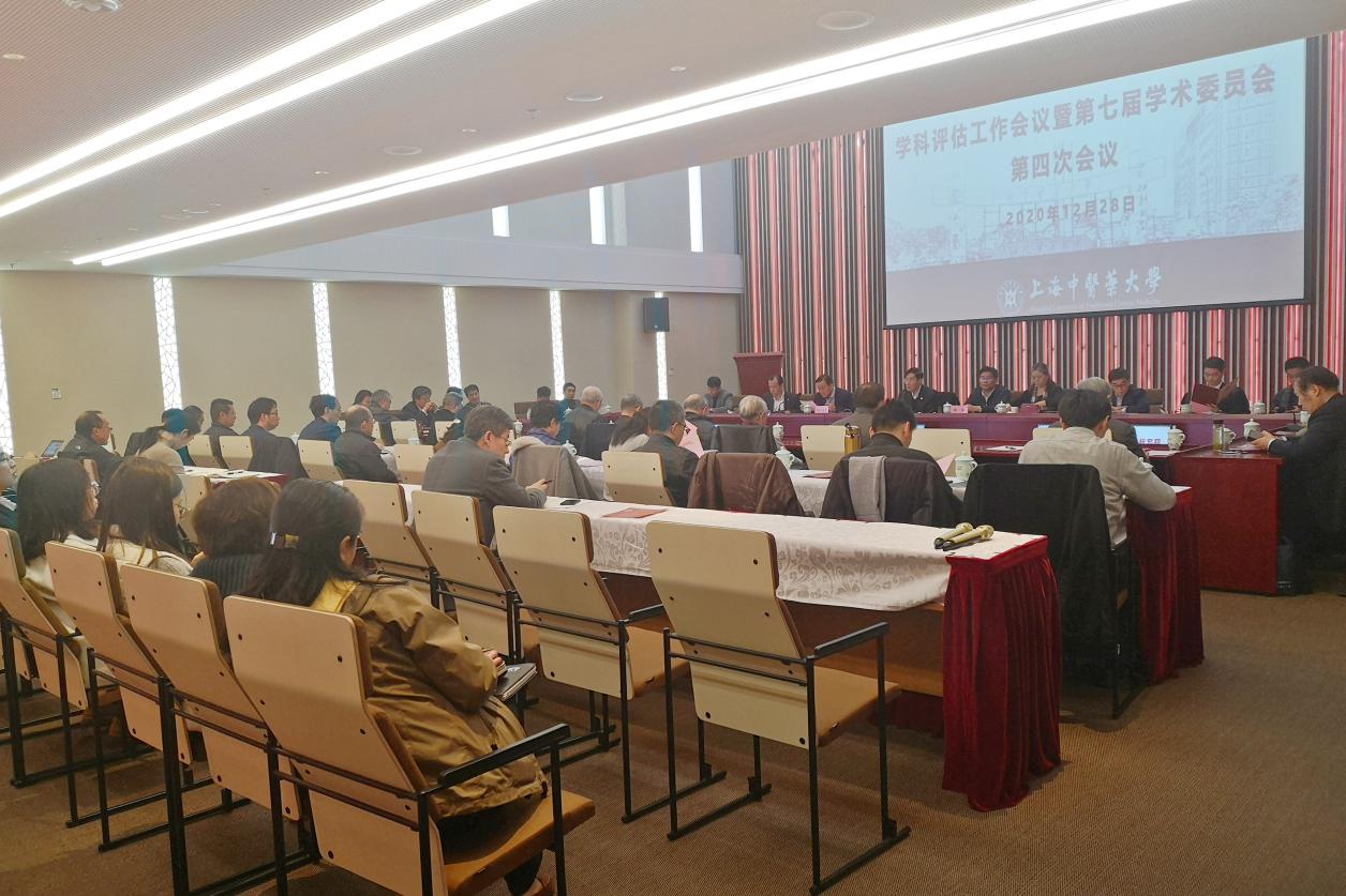 beat365官网 上海市中医药研究院第五轮学科评估工作会议暨第七届学术委员会第四次会议召开