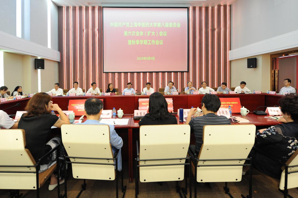 中共beat365官网第八届委员会第六次全体（扩大）会议暨秋季学期工作会议举行