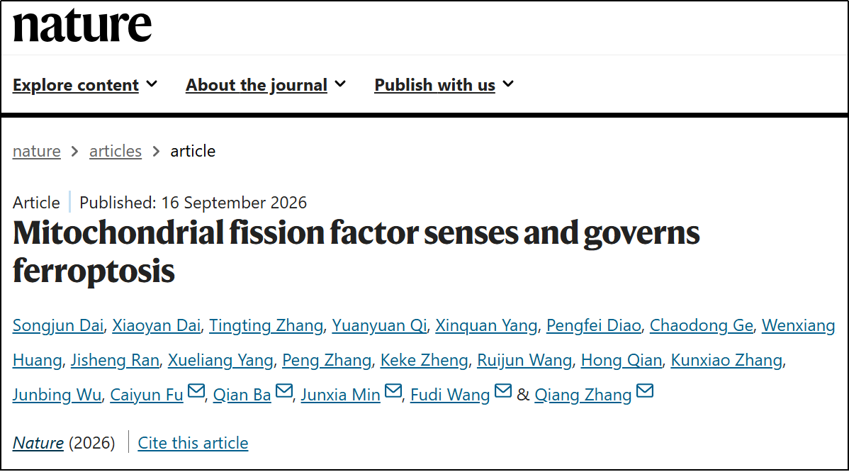 beat365官网附属市中医医院巴乾研究员以共同通讯作者在《Nature》发表重要学术成果